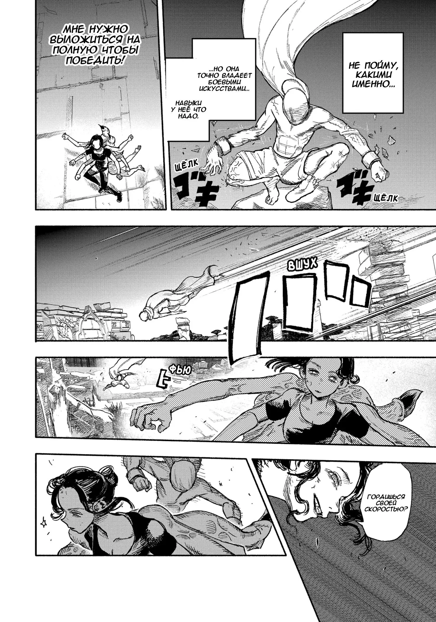 Read Superman X RU Manga Online