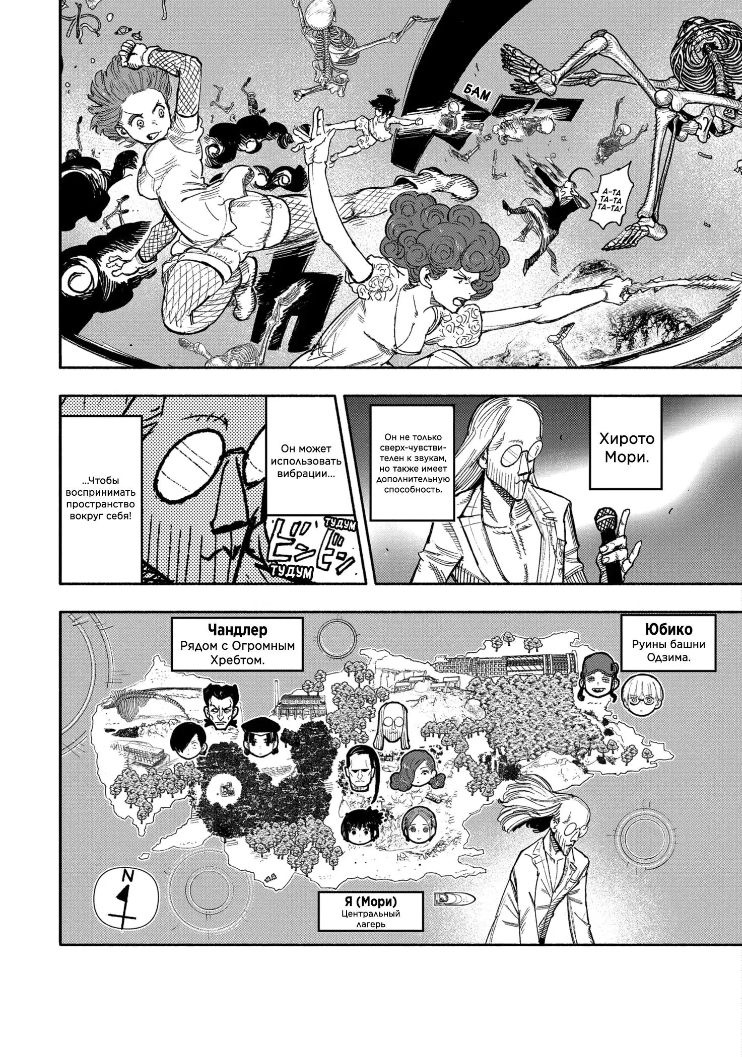 Read Superman X RU Manga Online