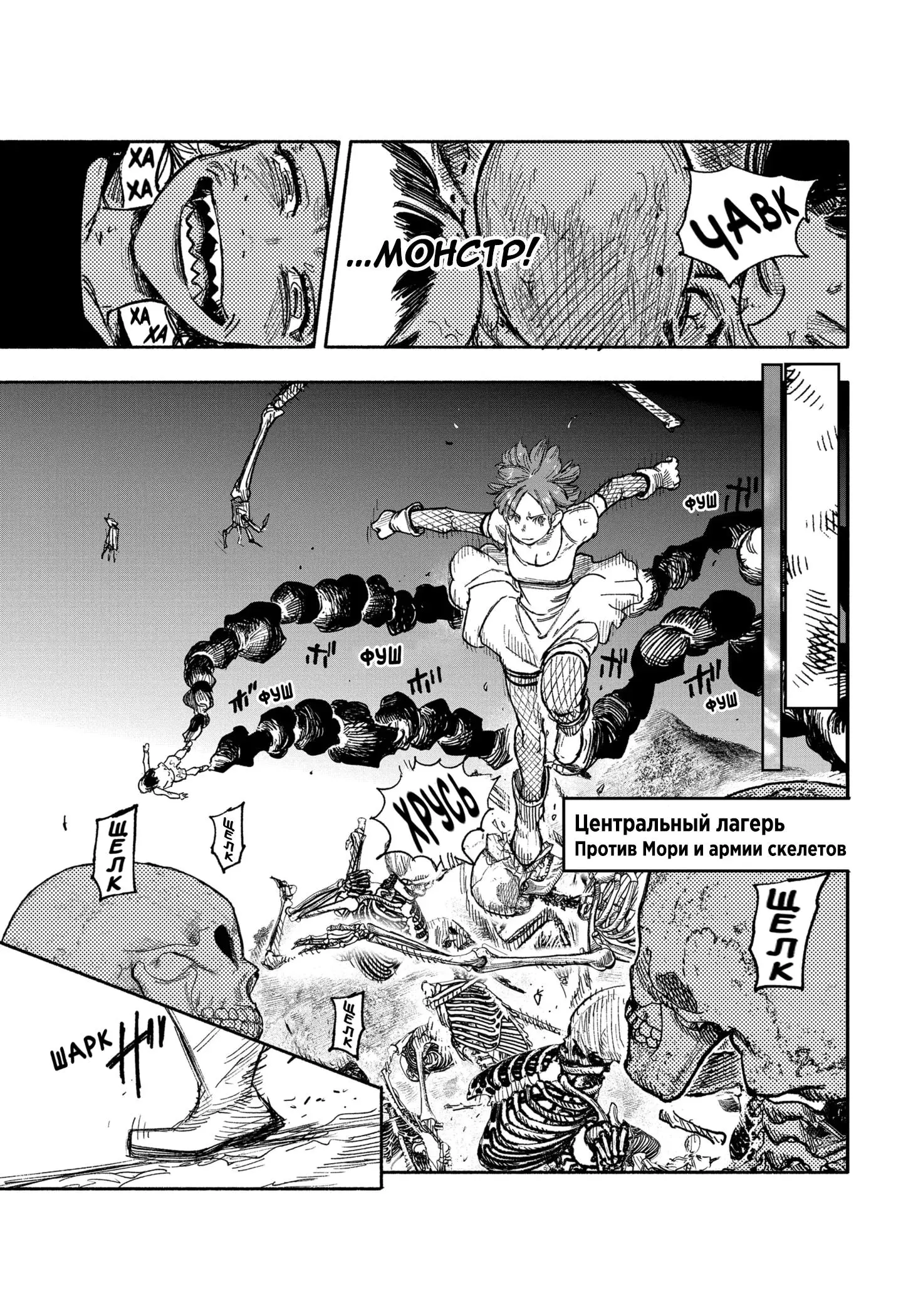 Read Superman X RU Manga Online