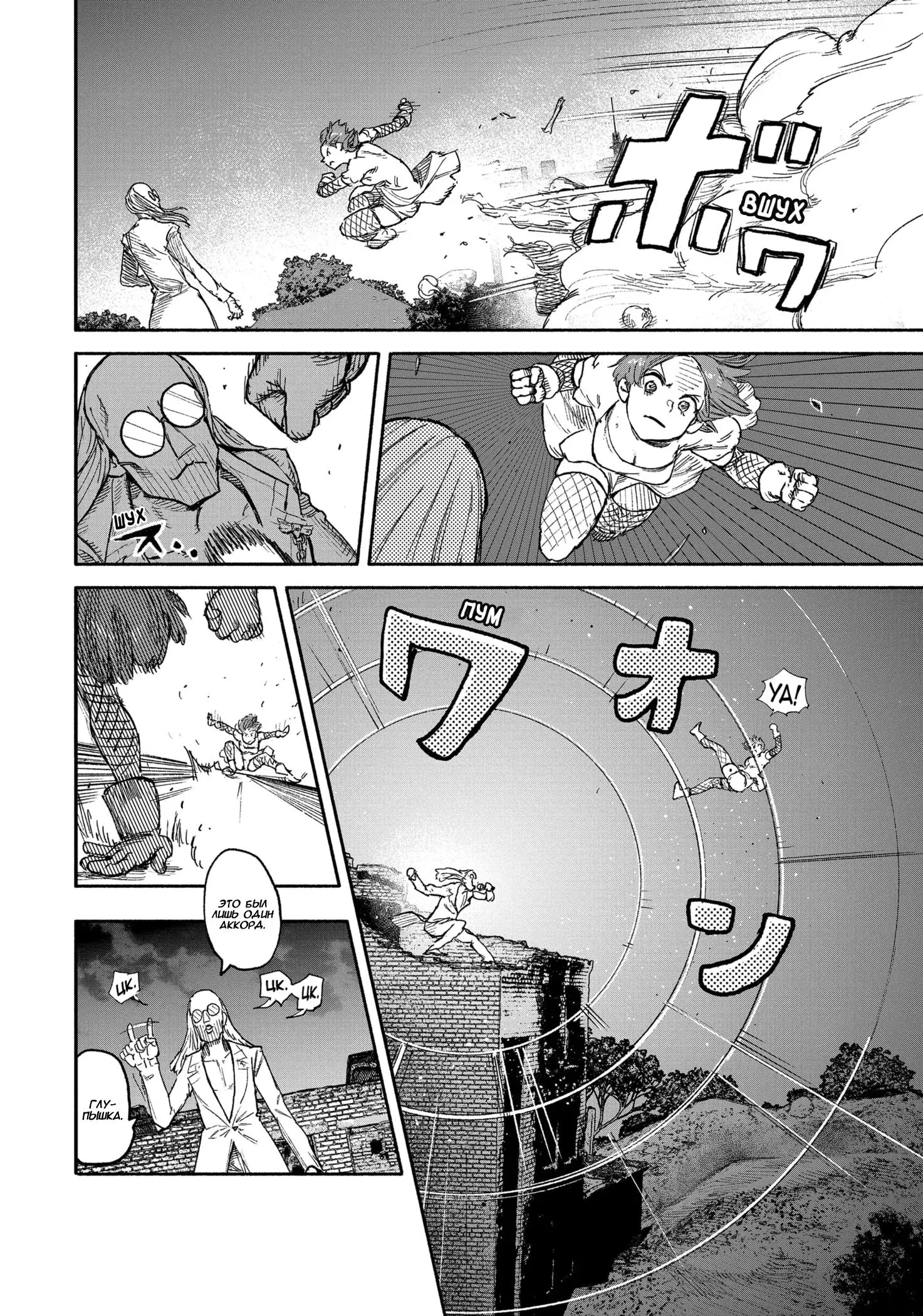 Read Superman X RU Manga Online