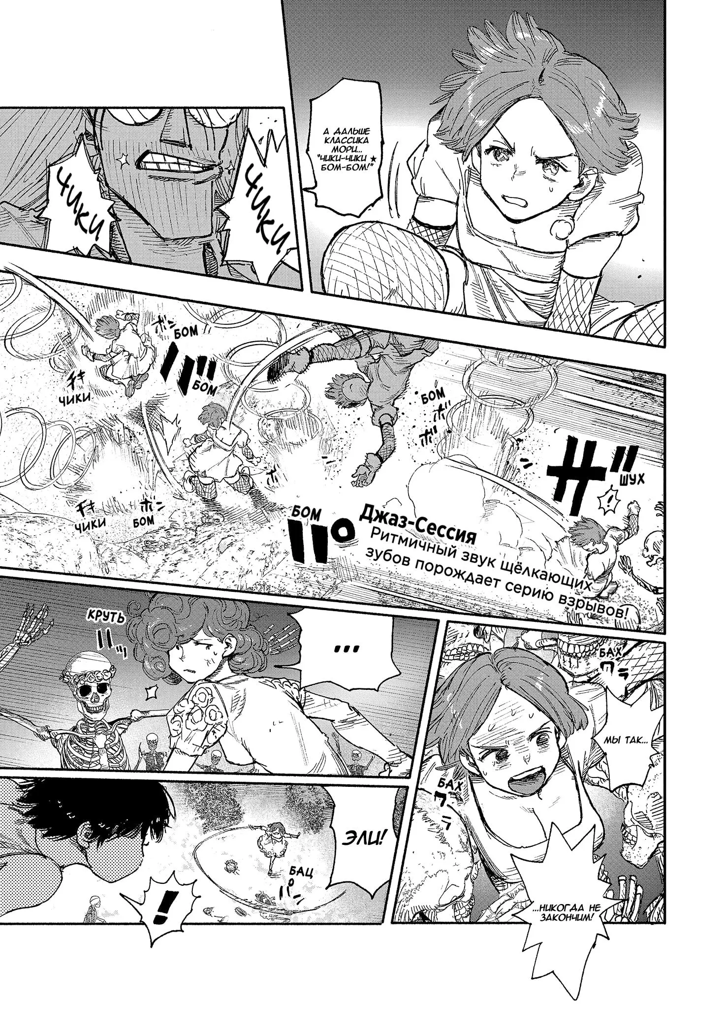 Read Superman X RU Manga Online