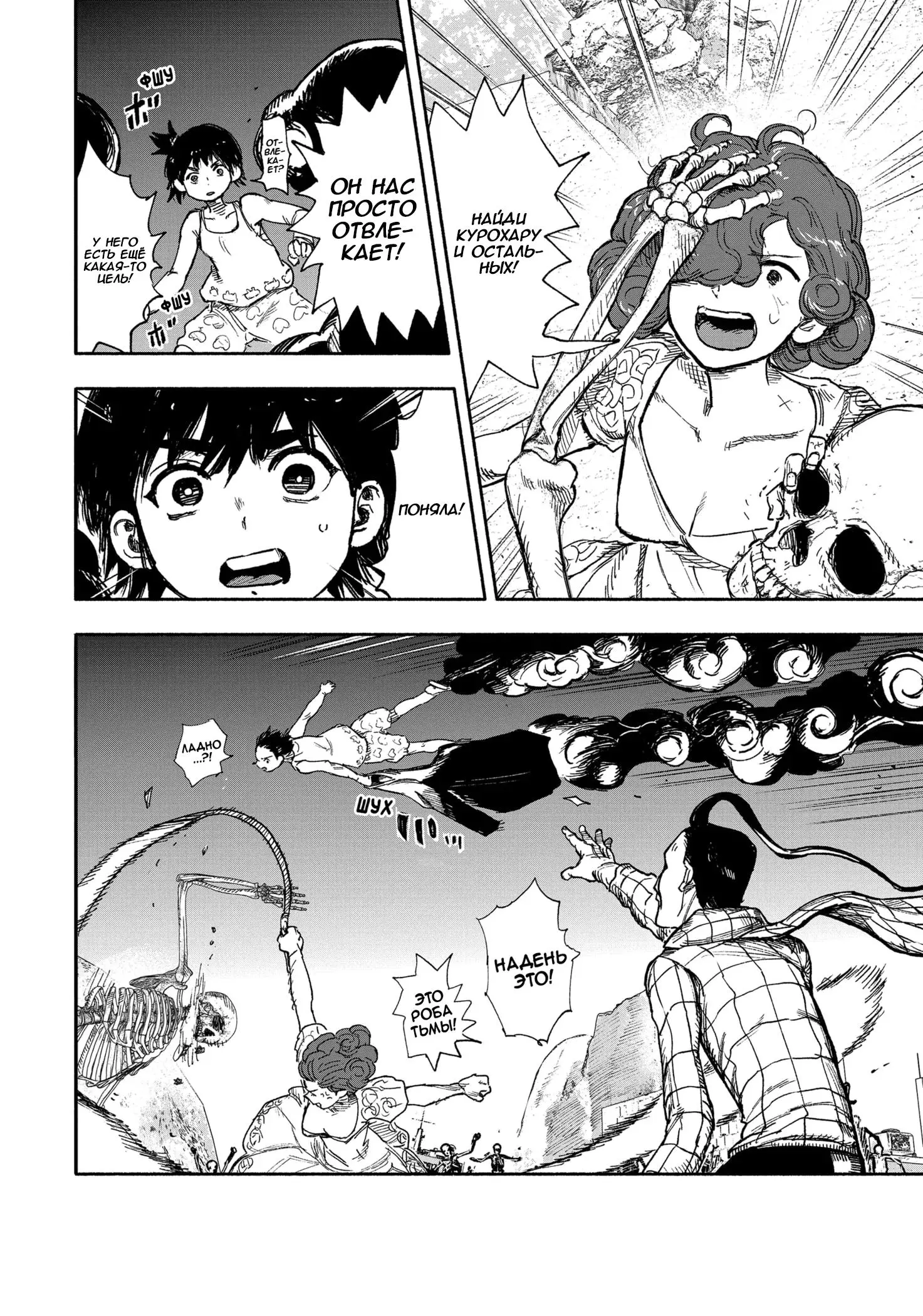 Read Superman X RU Manga Online