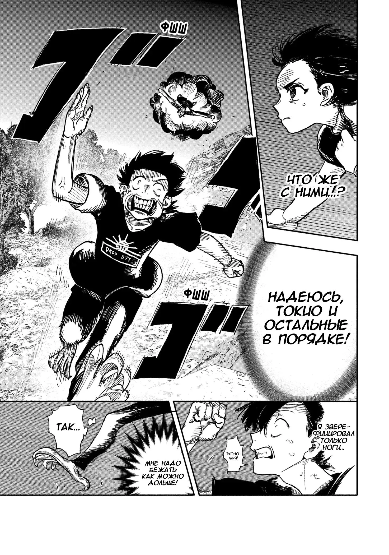 Read Superman X RU Manga Online
