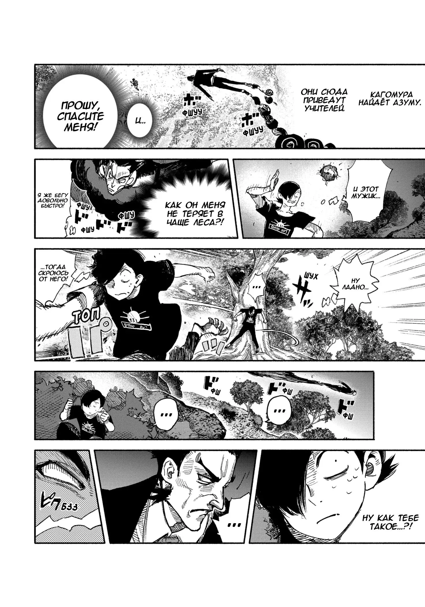Read Superman X RU Manga Online
