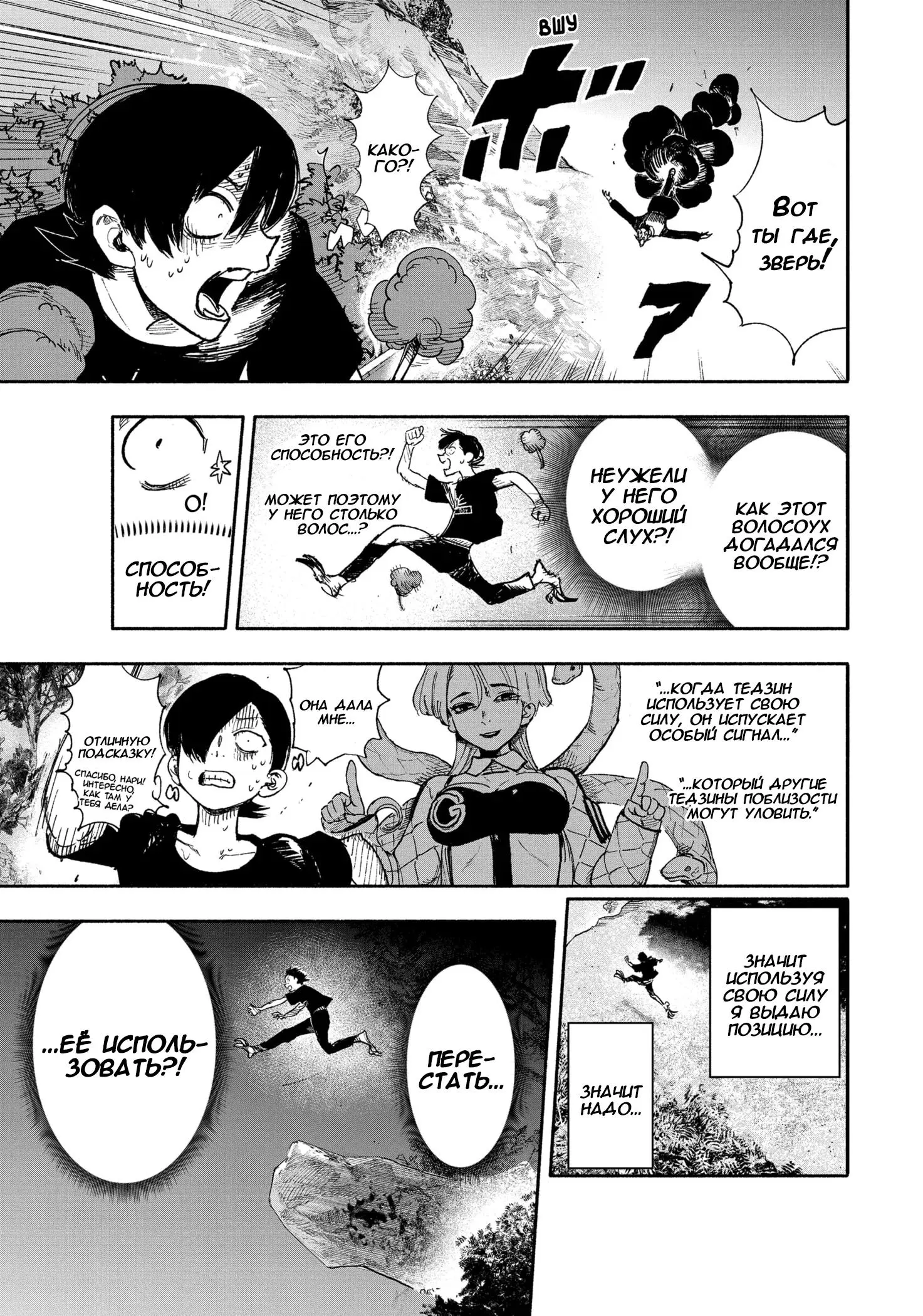 Read Superman X RU Manga Online