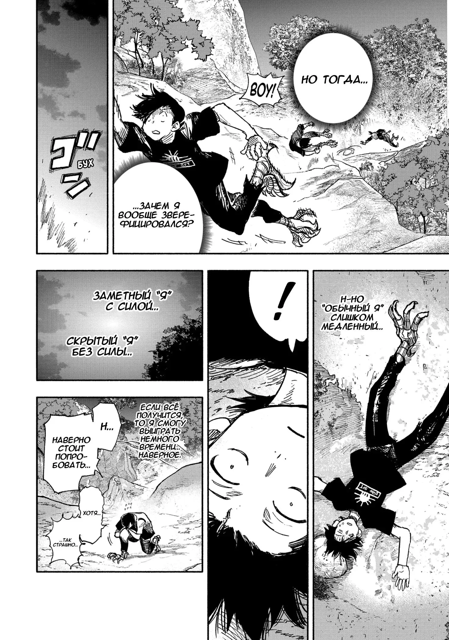 Read Superman X RU Manga Online