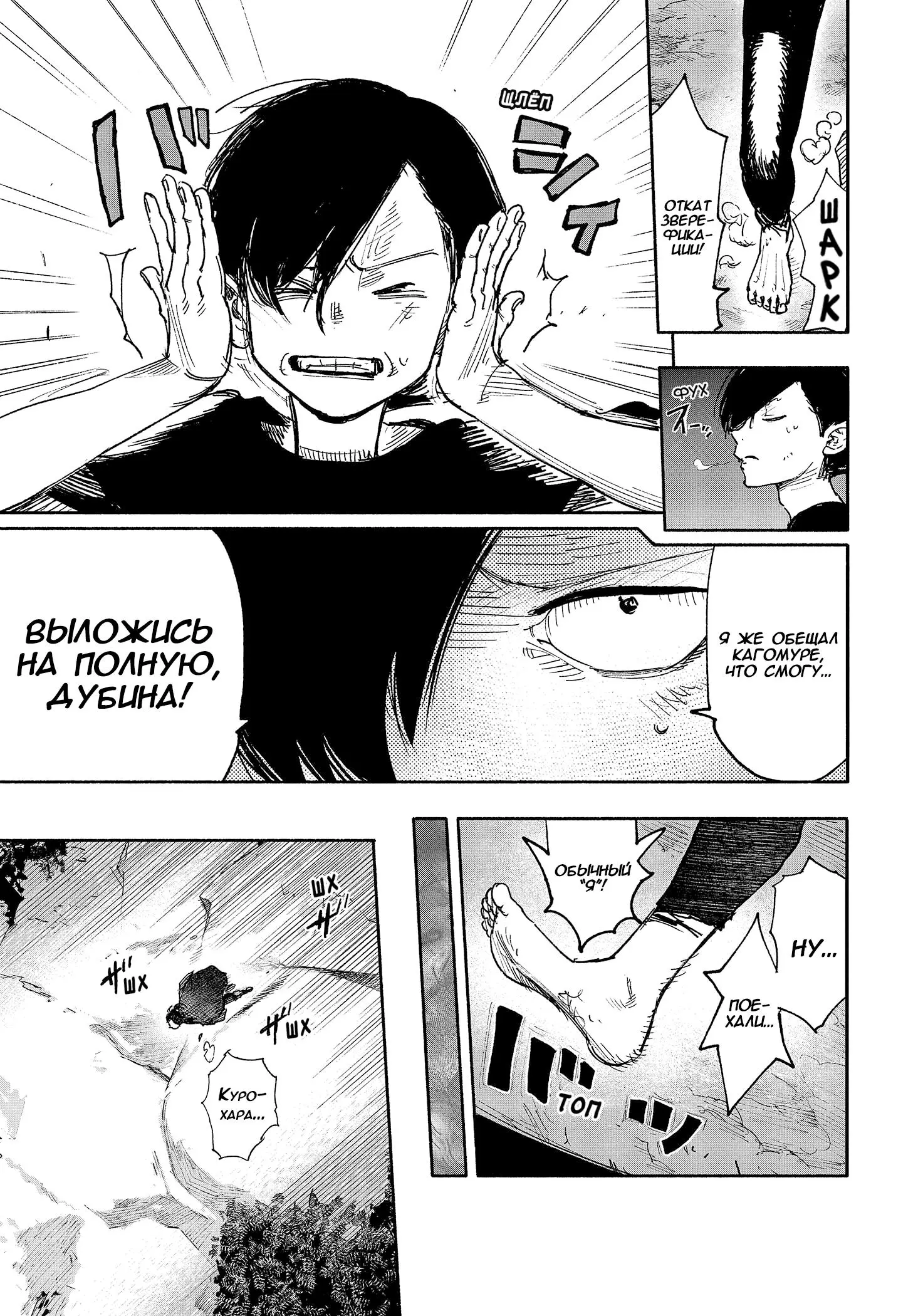 Read Superman X RU Manga Online