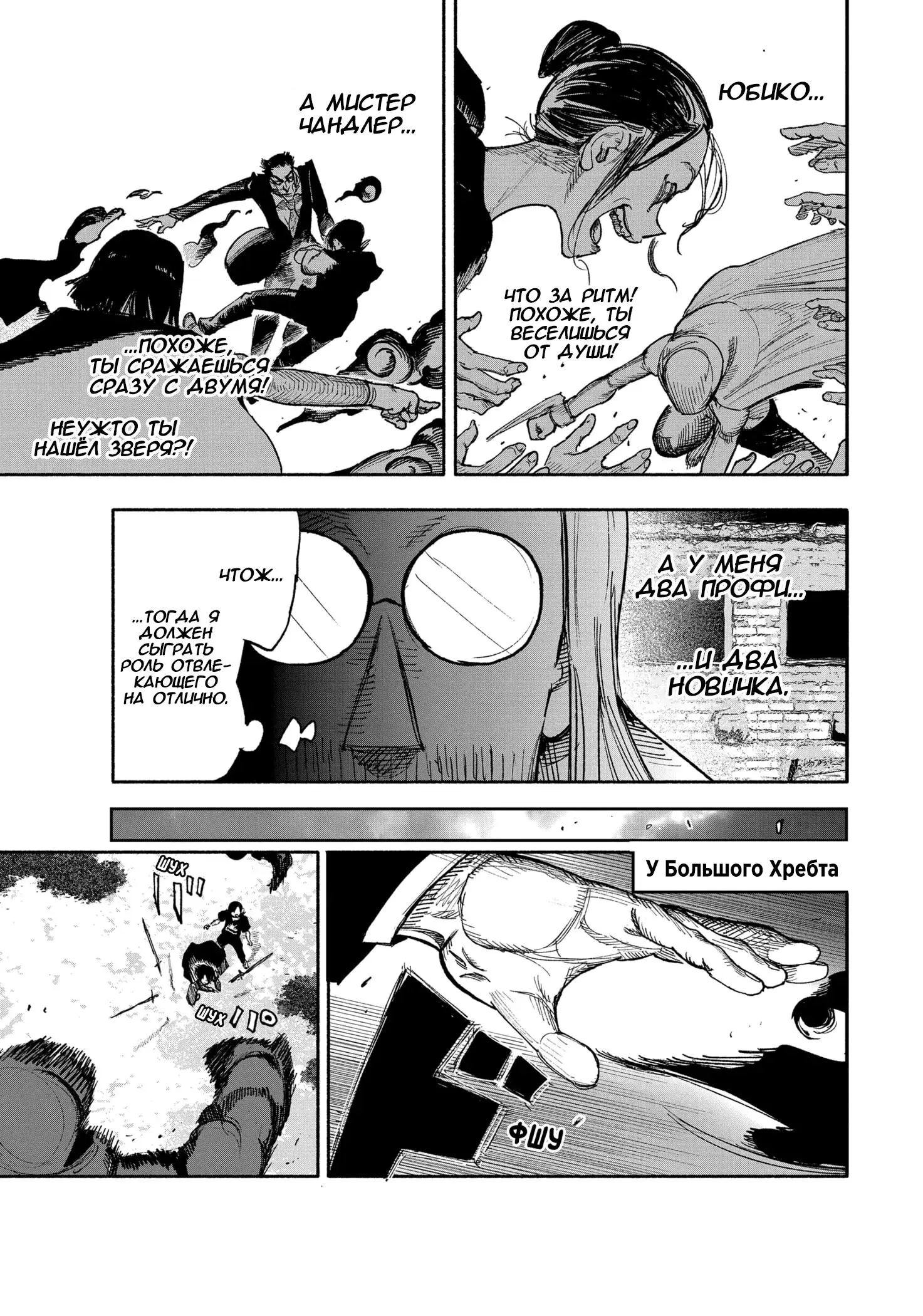 Read Superman X RU Manga Online