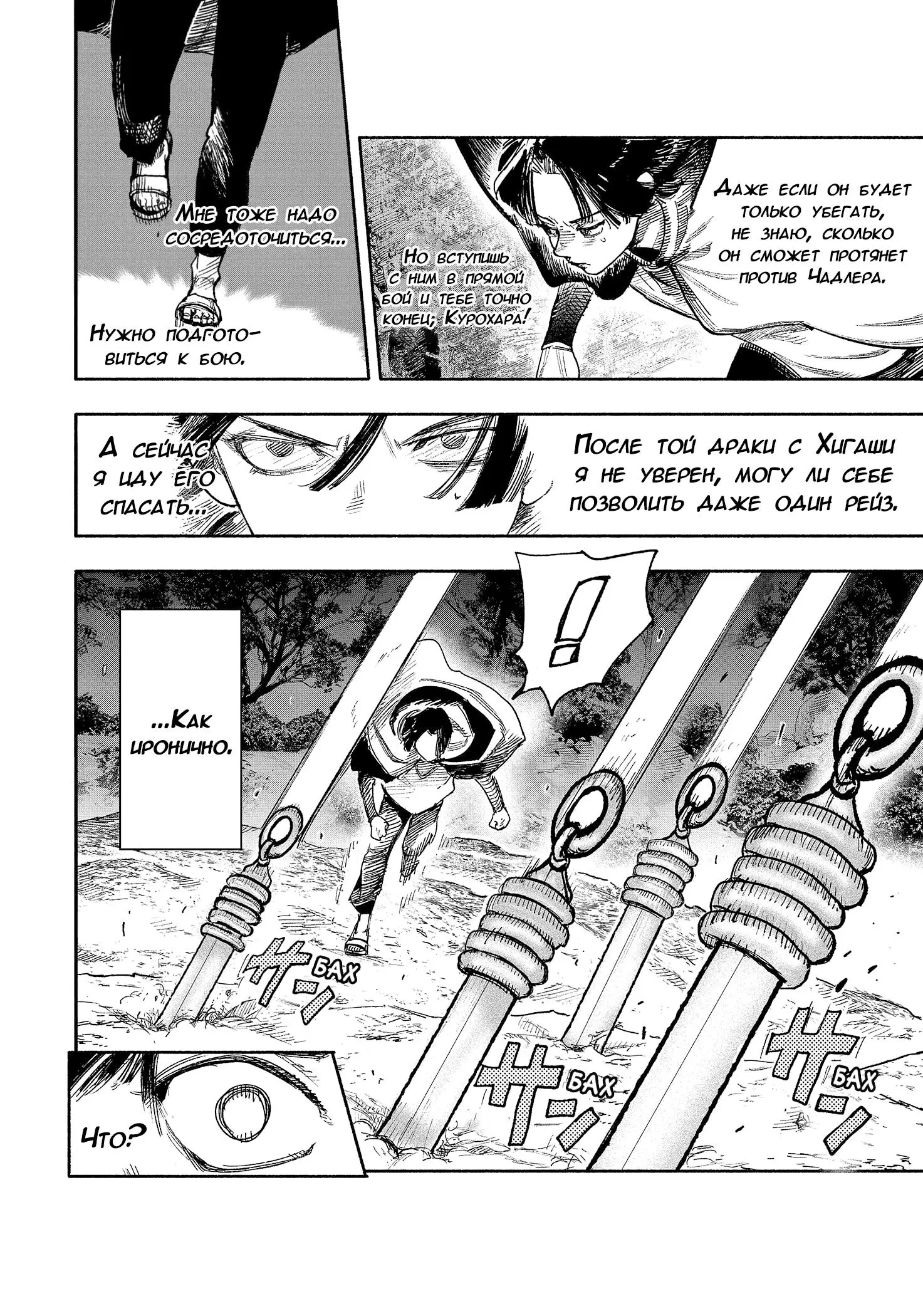 Read Superman X RU Manga Online