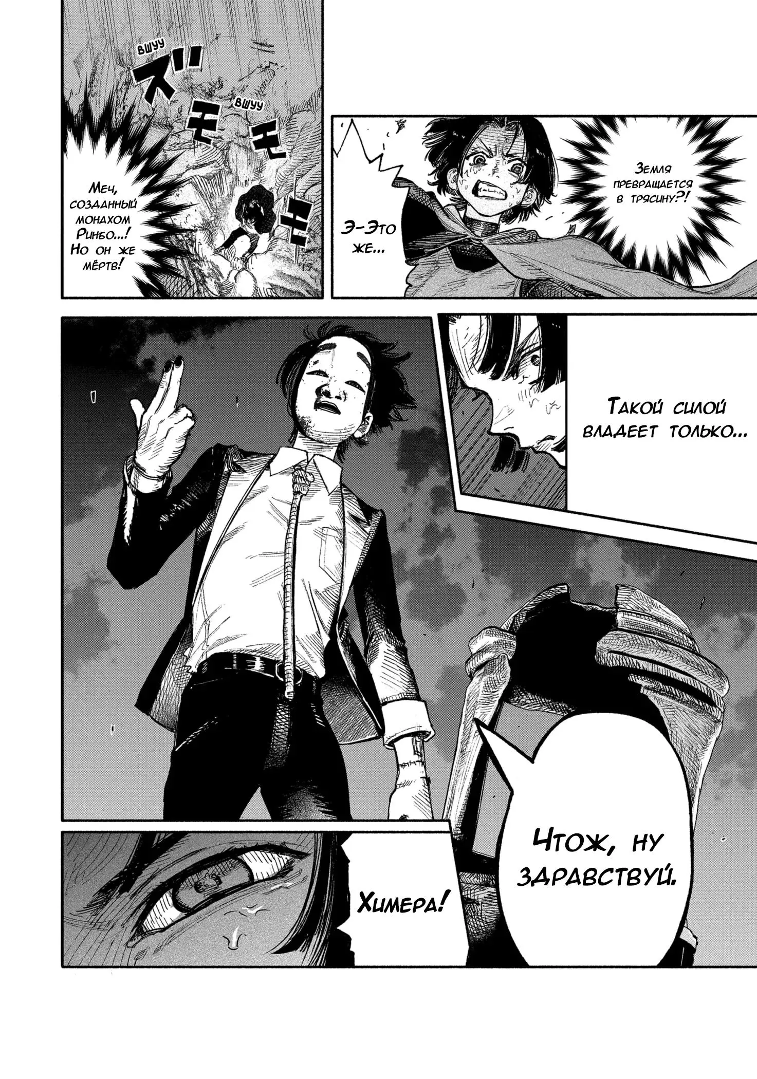 Read Superman X RU Manga Online