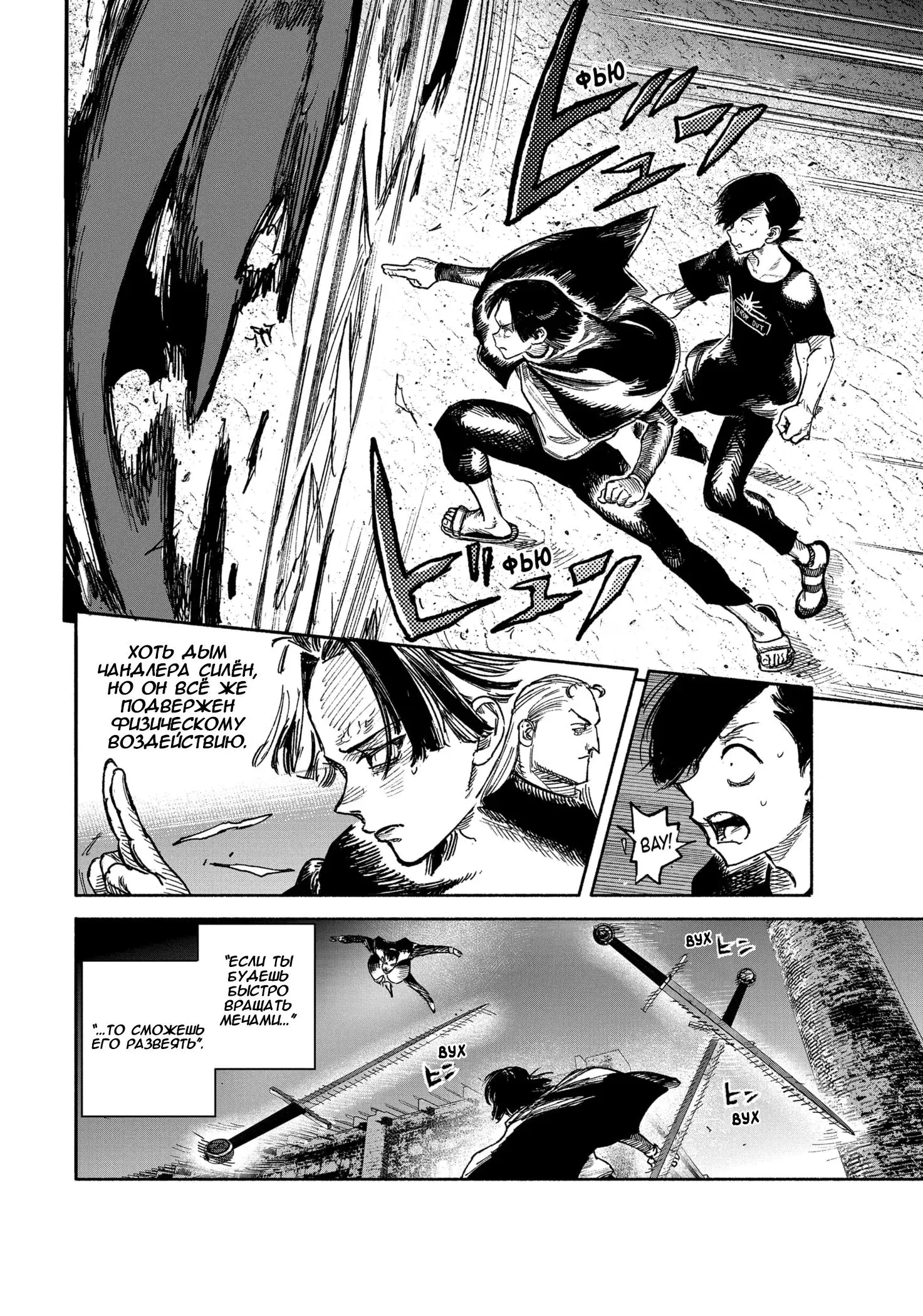 Read Superman X RU Manga Online