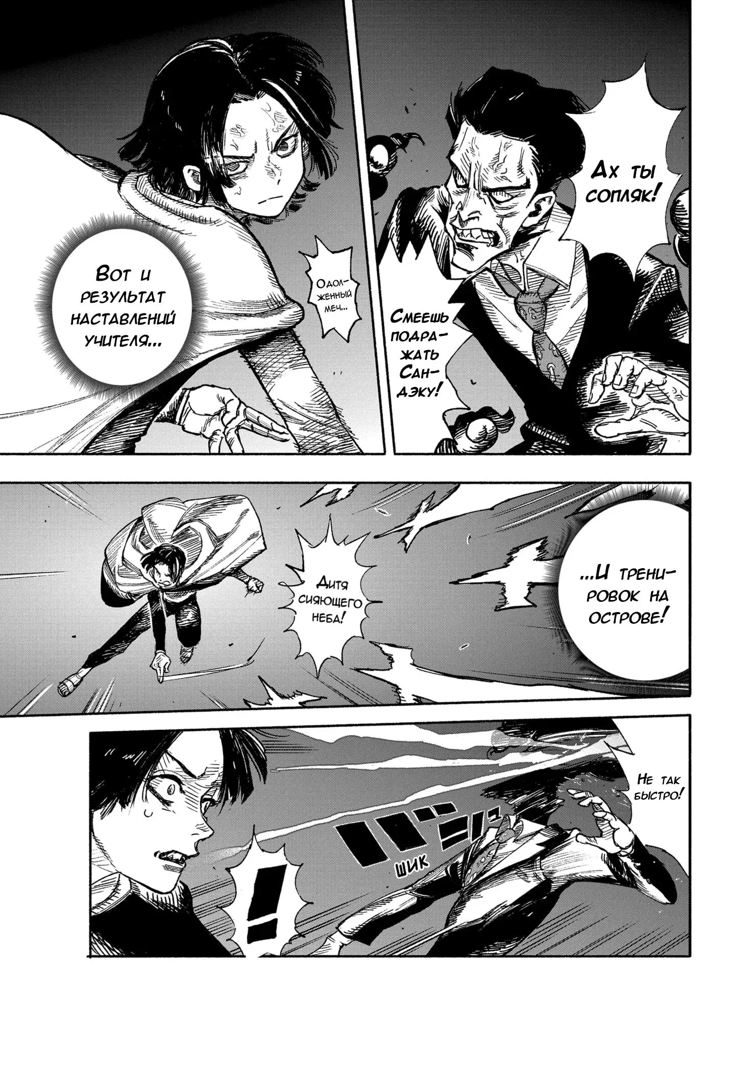 Read Superman X RU Manga Online