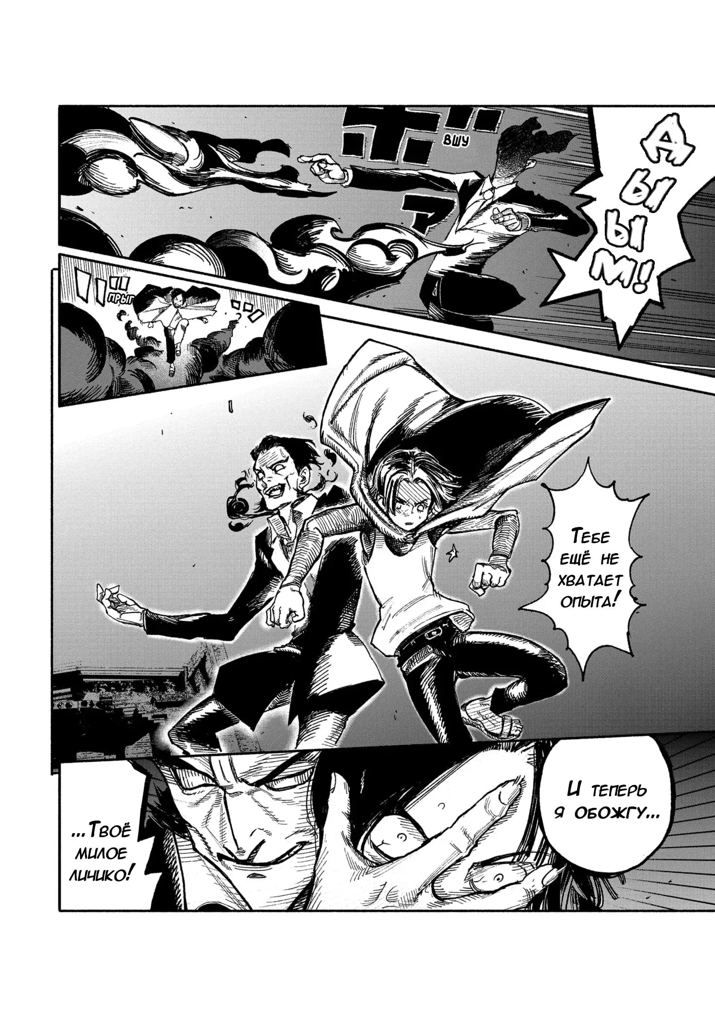 Read Superman X RU Manga Online