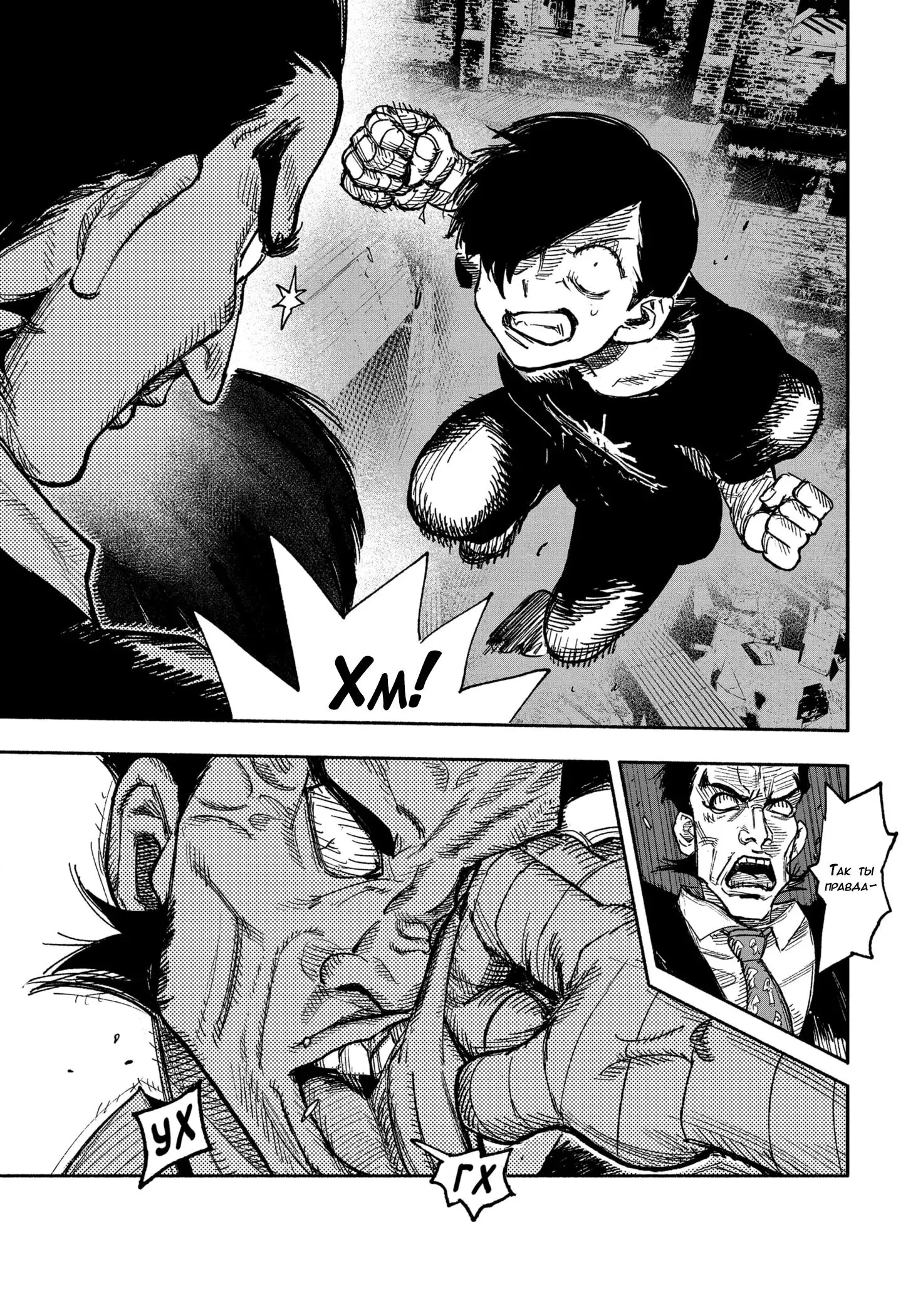 Read Superman X RU Manga Online