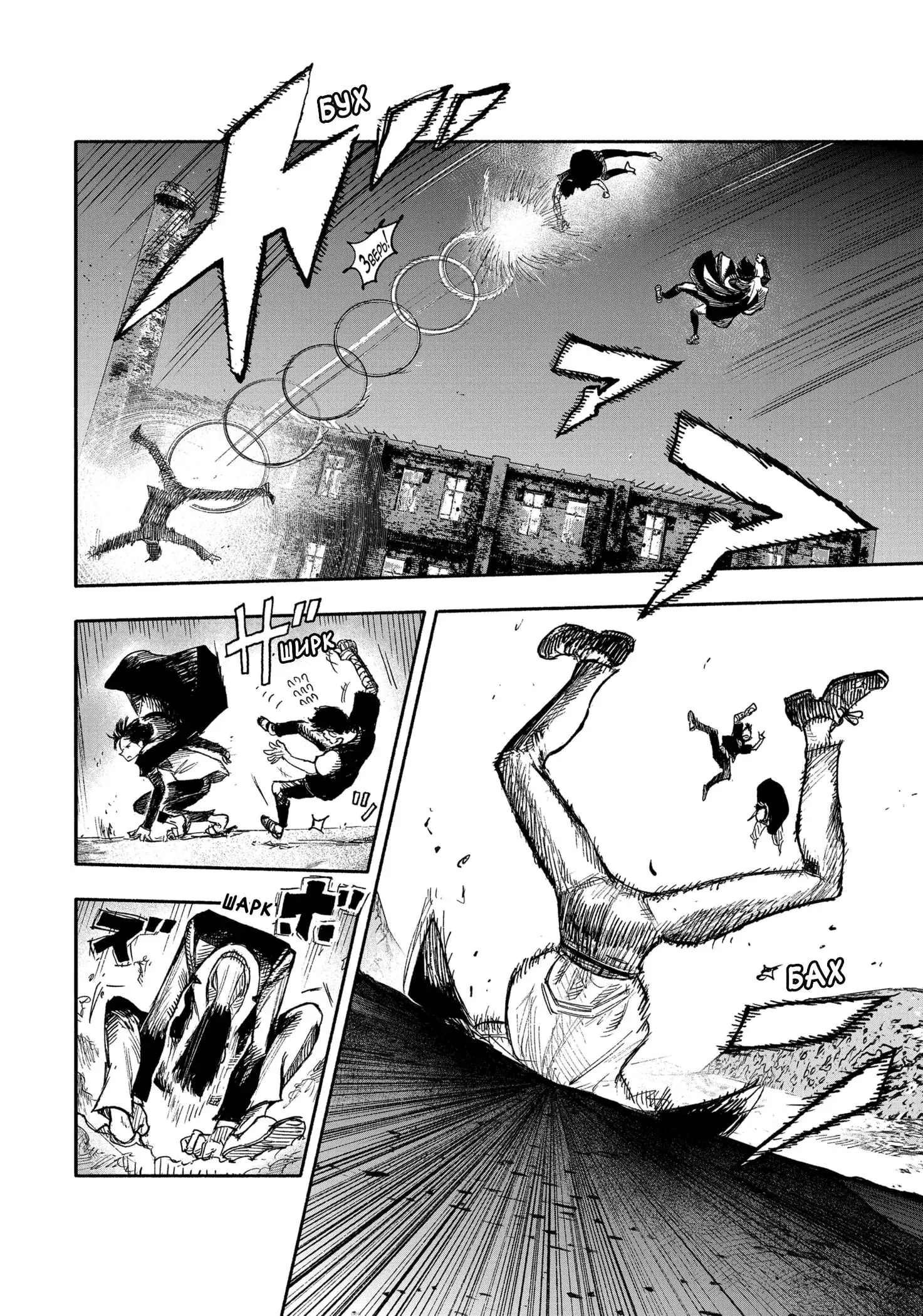 Read Superman X RU Manga Online