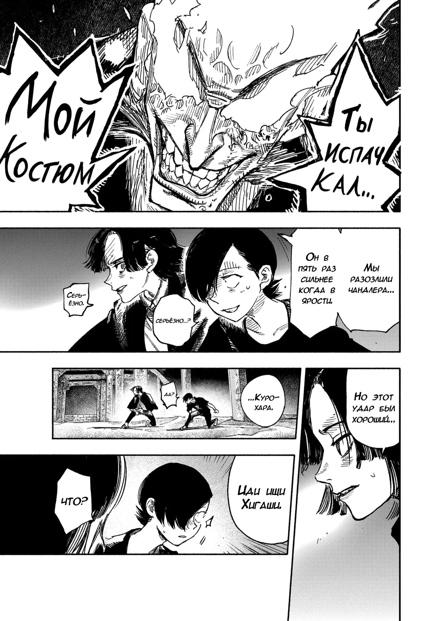 Read Superman X RU Manga Online