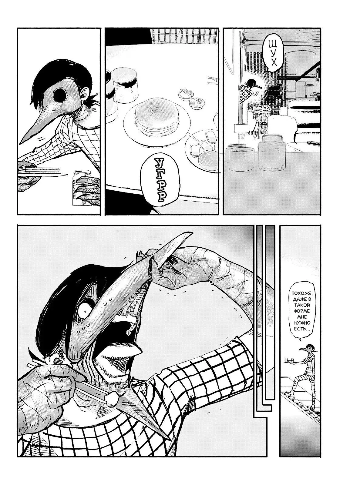 Read Superman X RU Manga Online