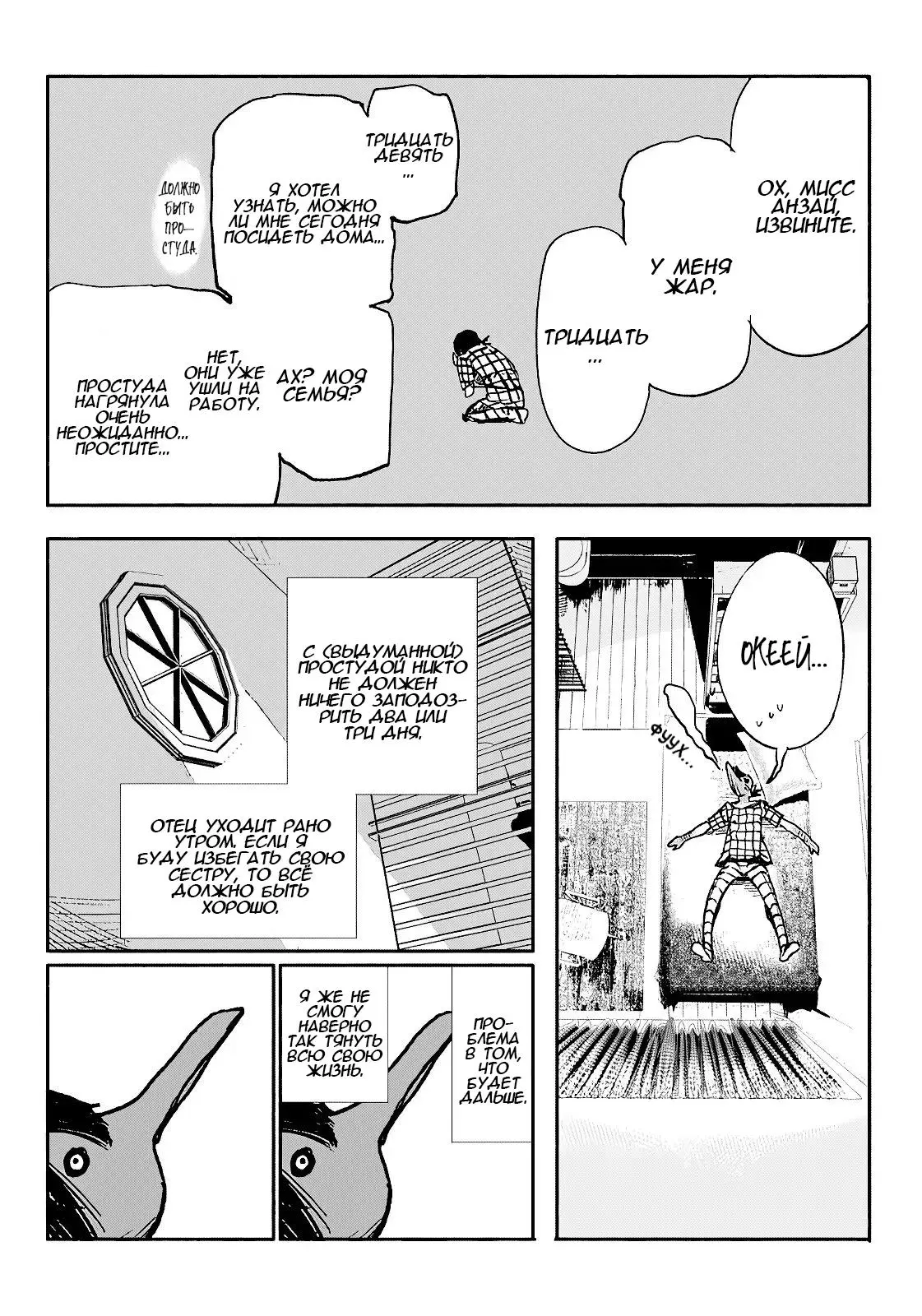 Read Superman X RU Manga Online
