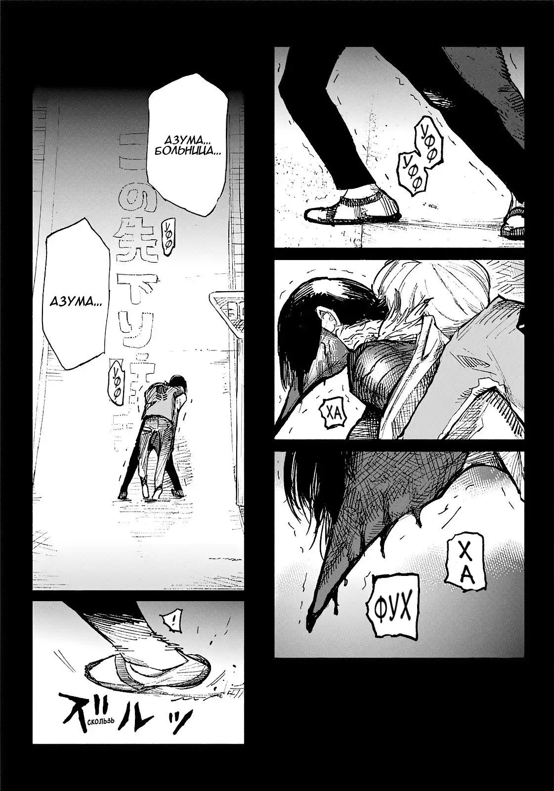 Read Superman X RU Manga Online