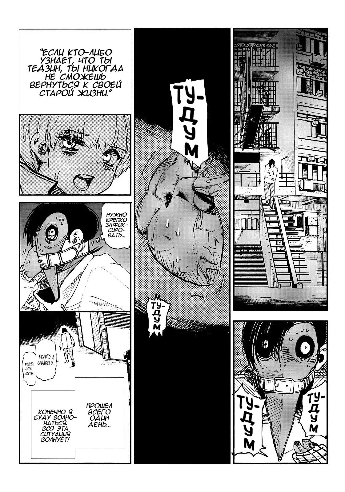 Read Superman X RU Manga Online