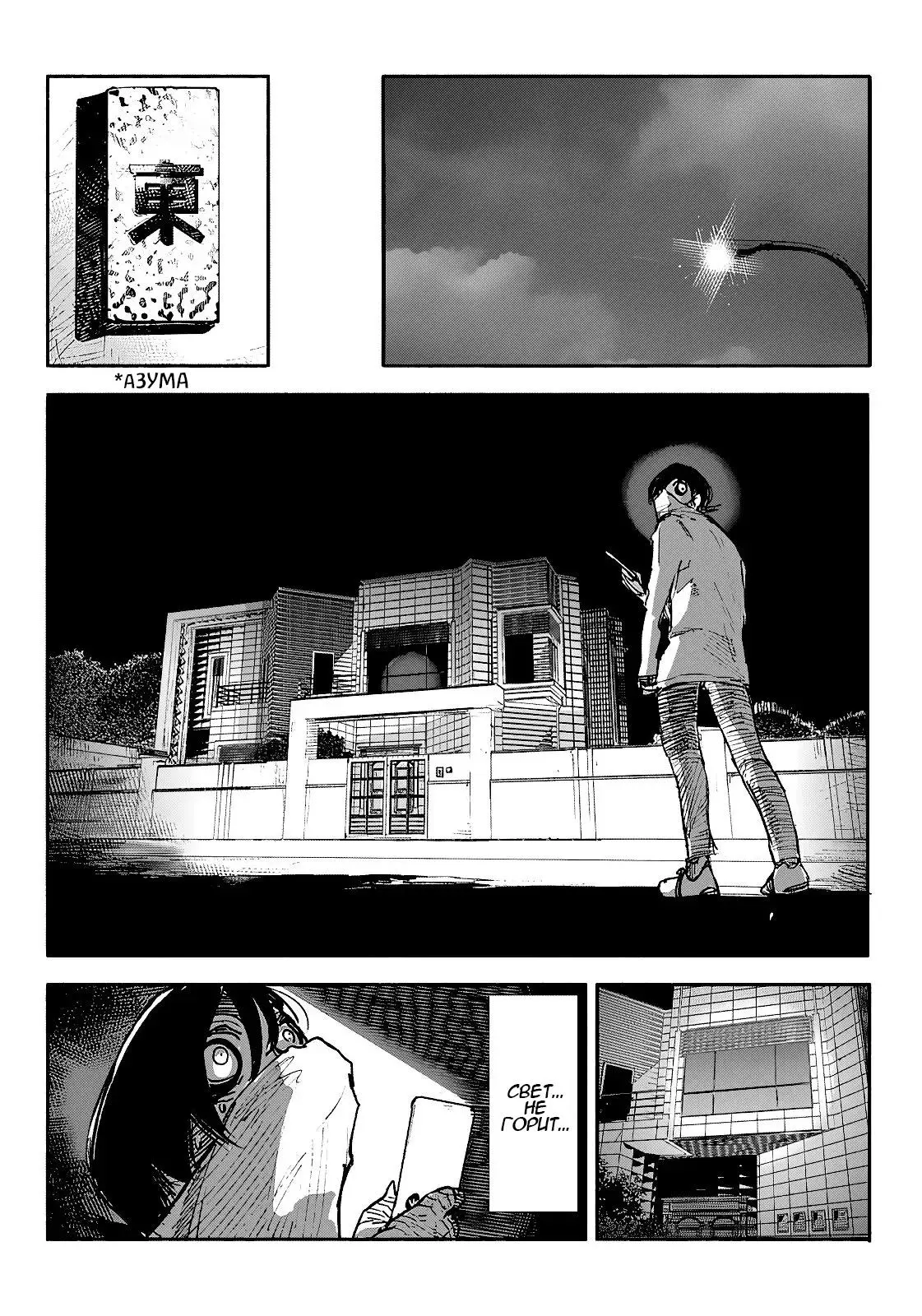 Read Superman X RU Manga Online