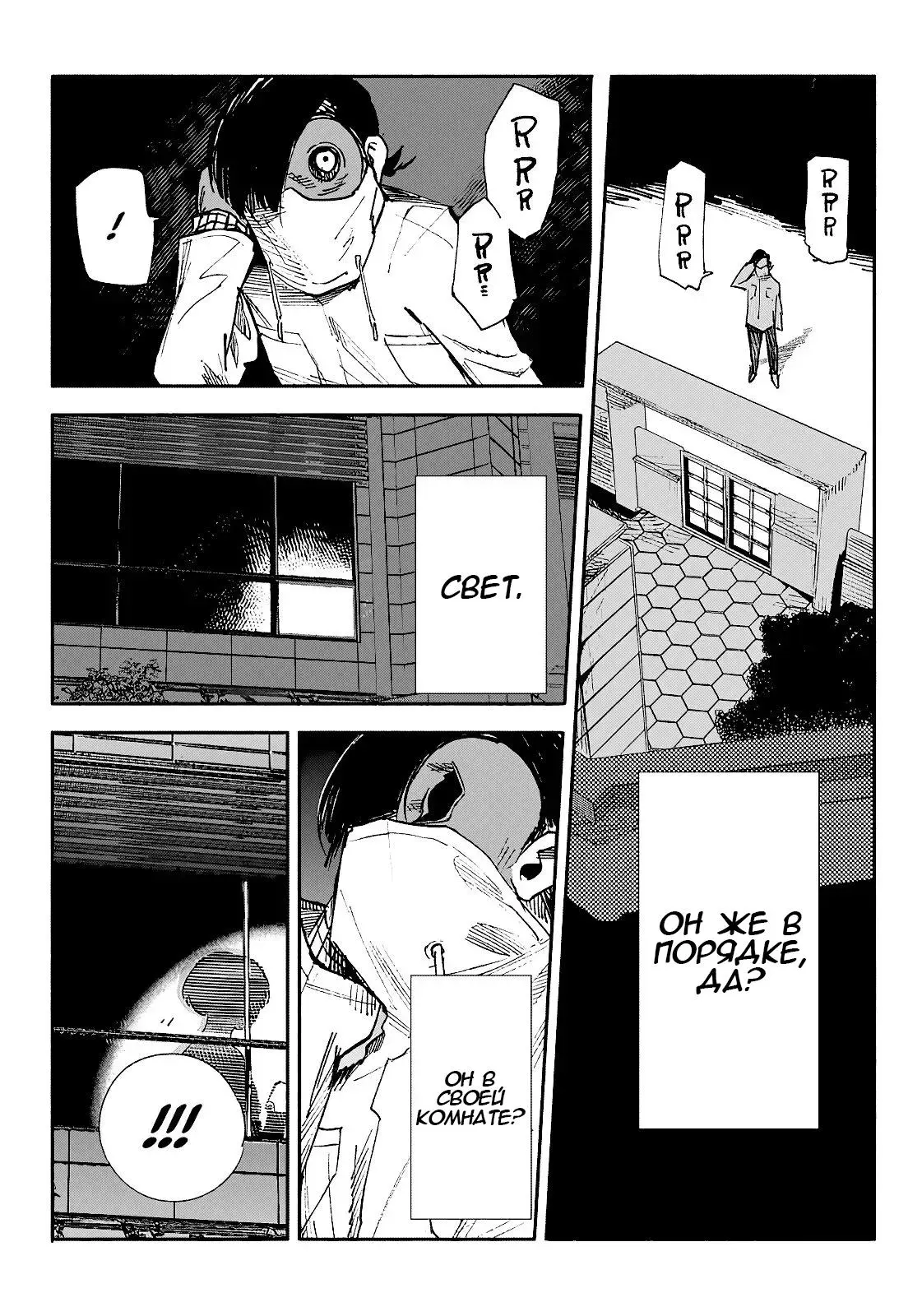 Read Superman X RU Manga Online