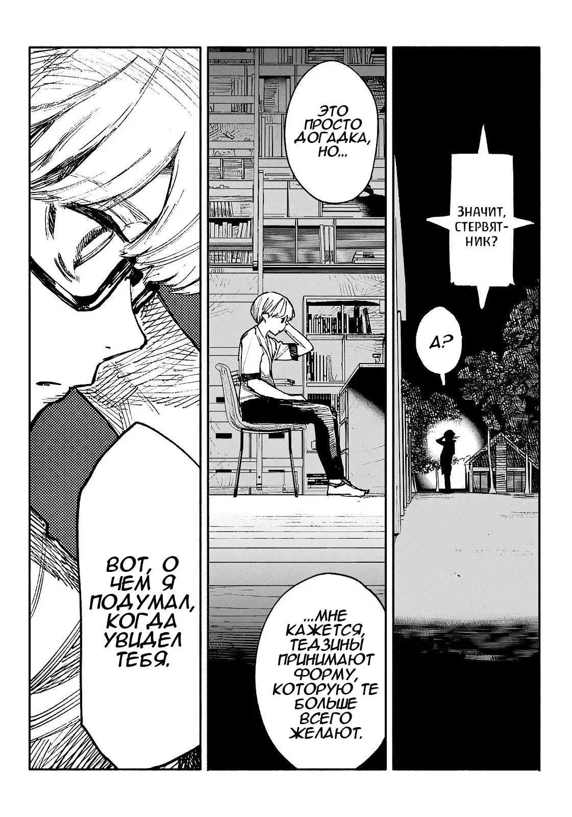 Read Superman X RU Manga Online