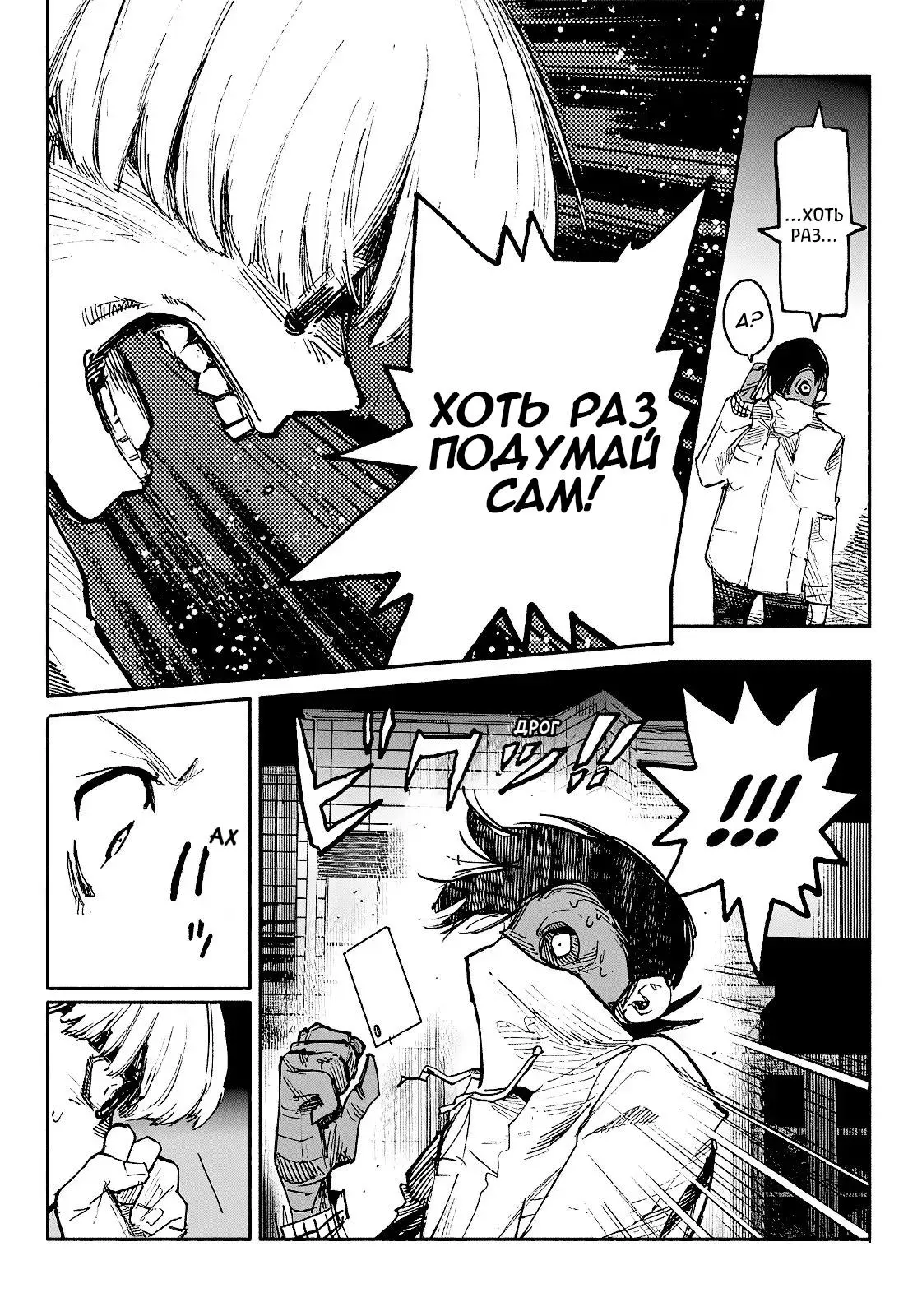 Read Superman X RU Manga Online