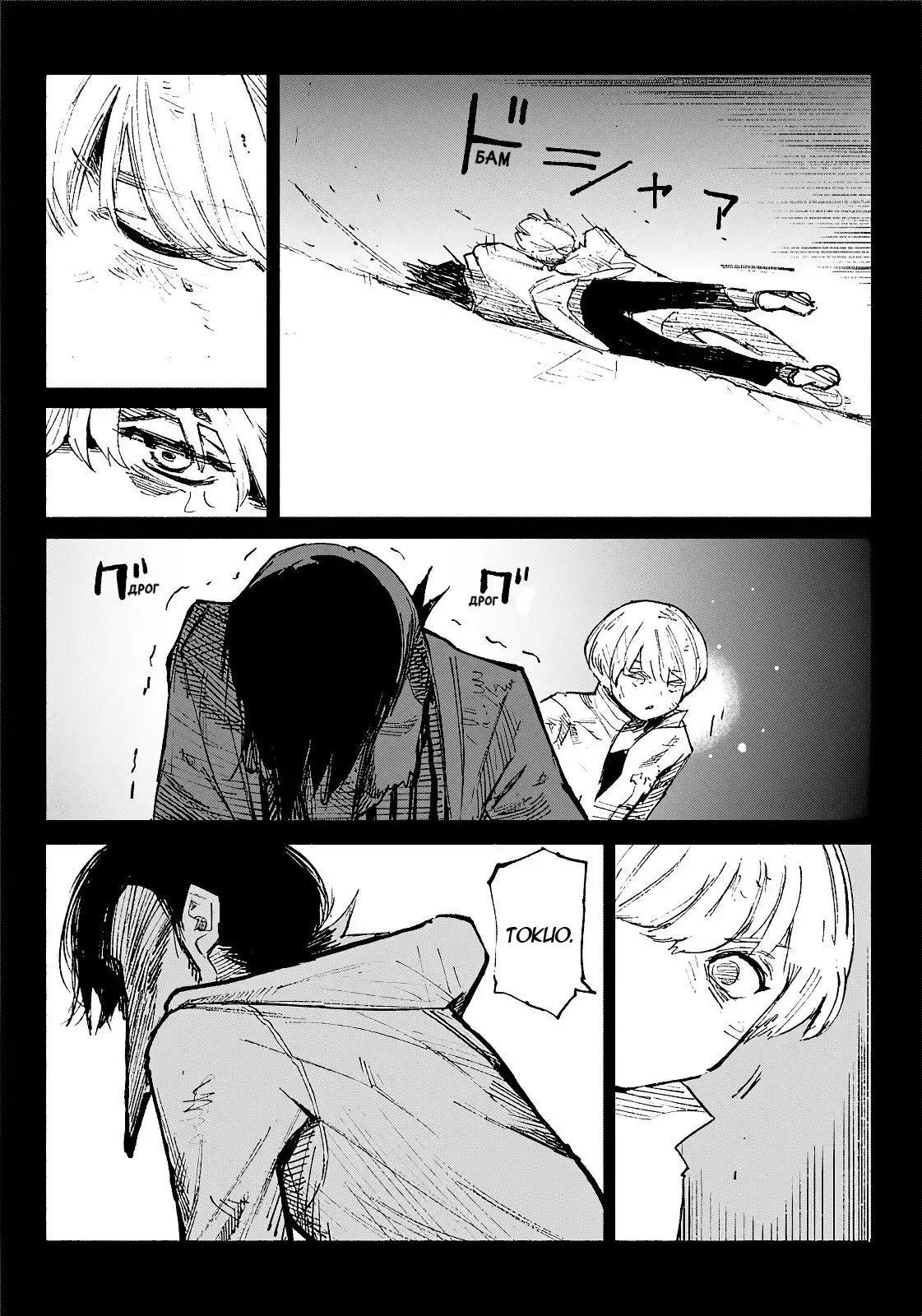 Read Superman X RU Manga Online