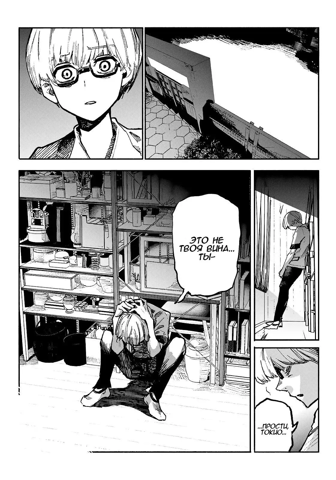 Read Superman X RU Manga Online