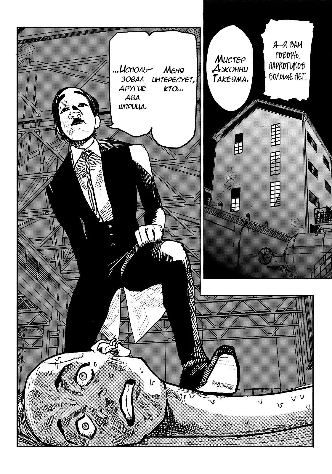 Read Superman X RU Manga Online