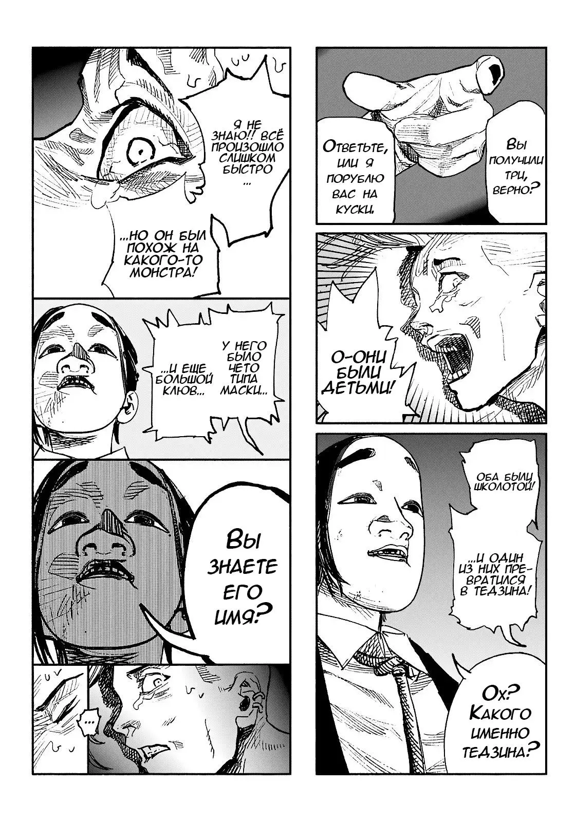 Read Superman X RU Manga Online