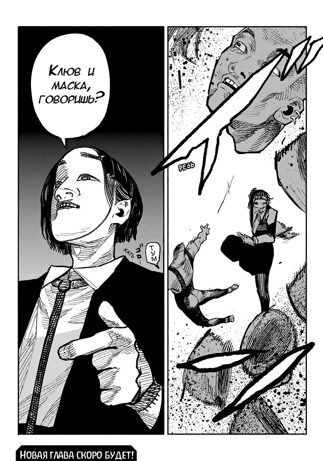 Read Superman X RU Manga Online