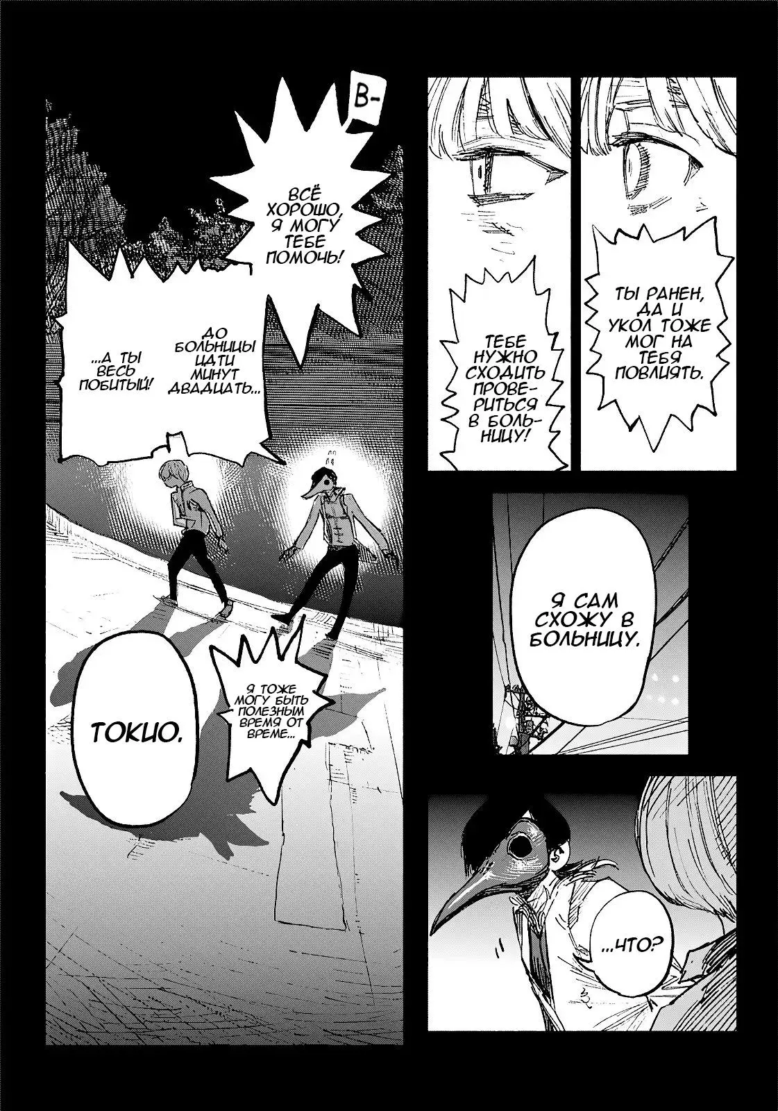 Read Superman X RU Manga Online