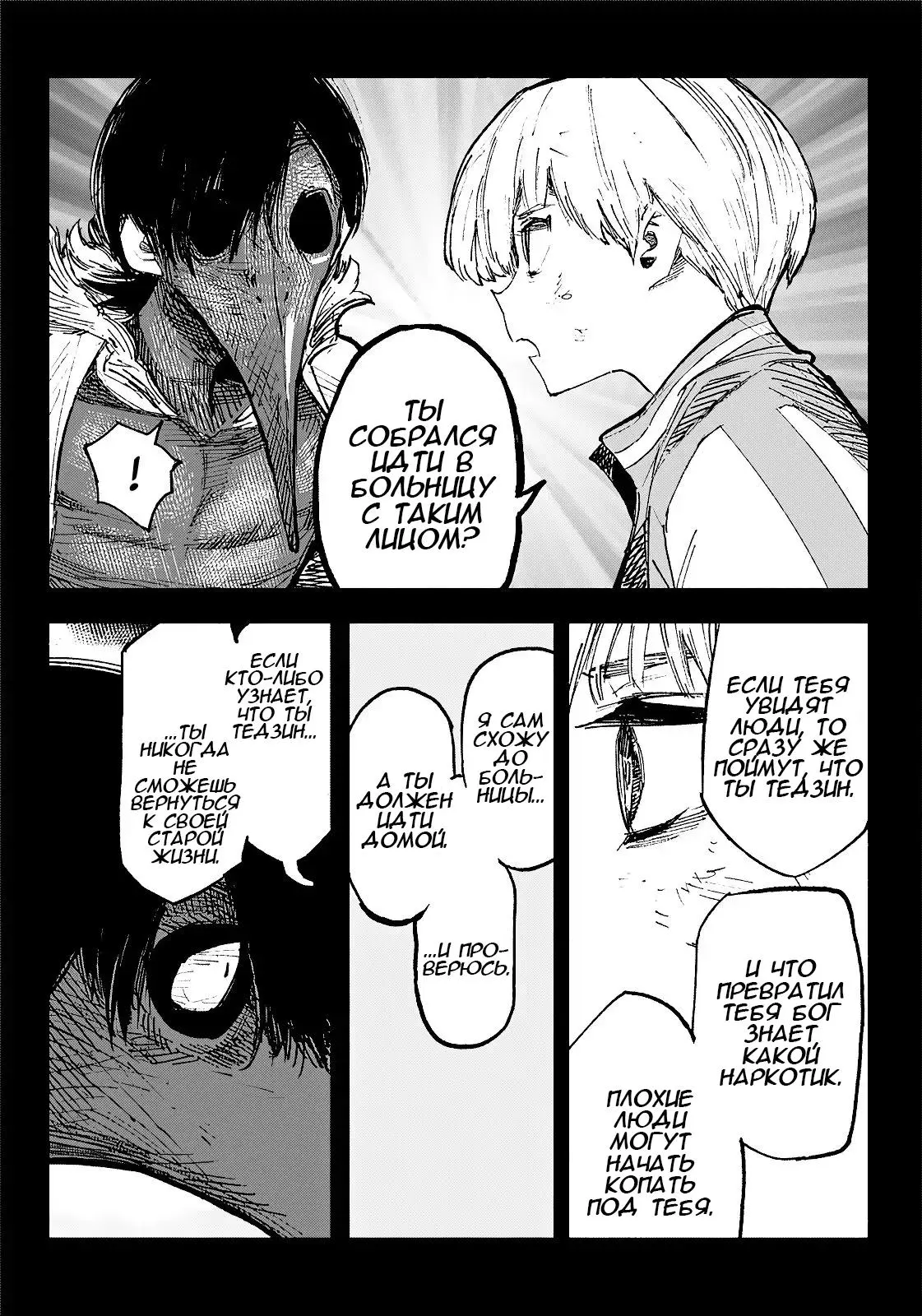 Read Superman X RU Manga Online