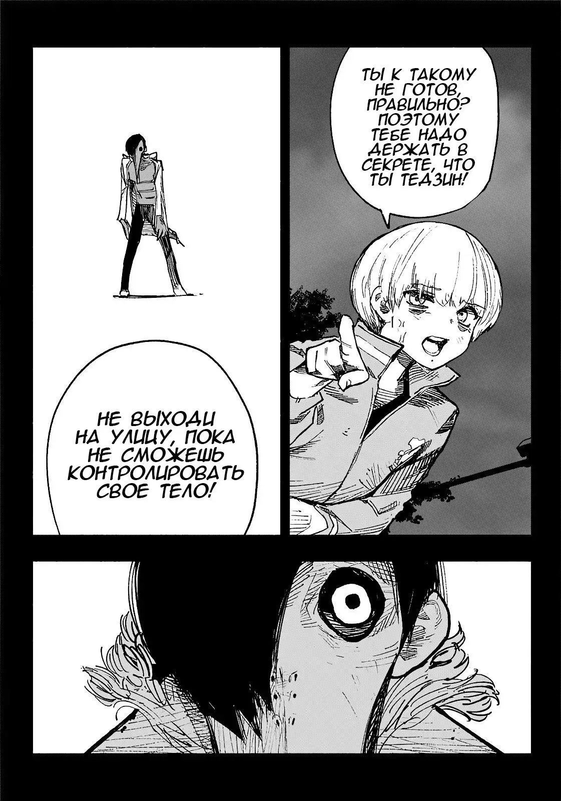 Read Superman X RU Manga Online