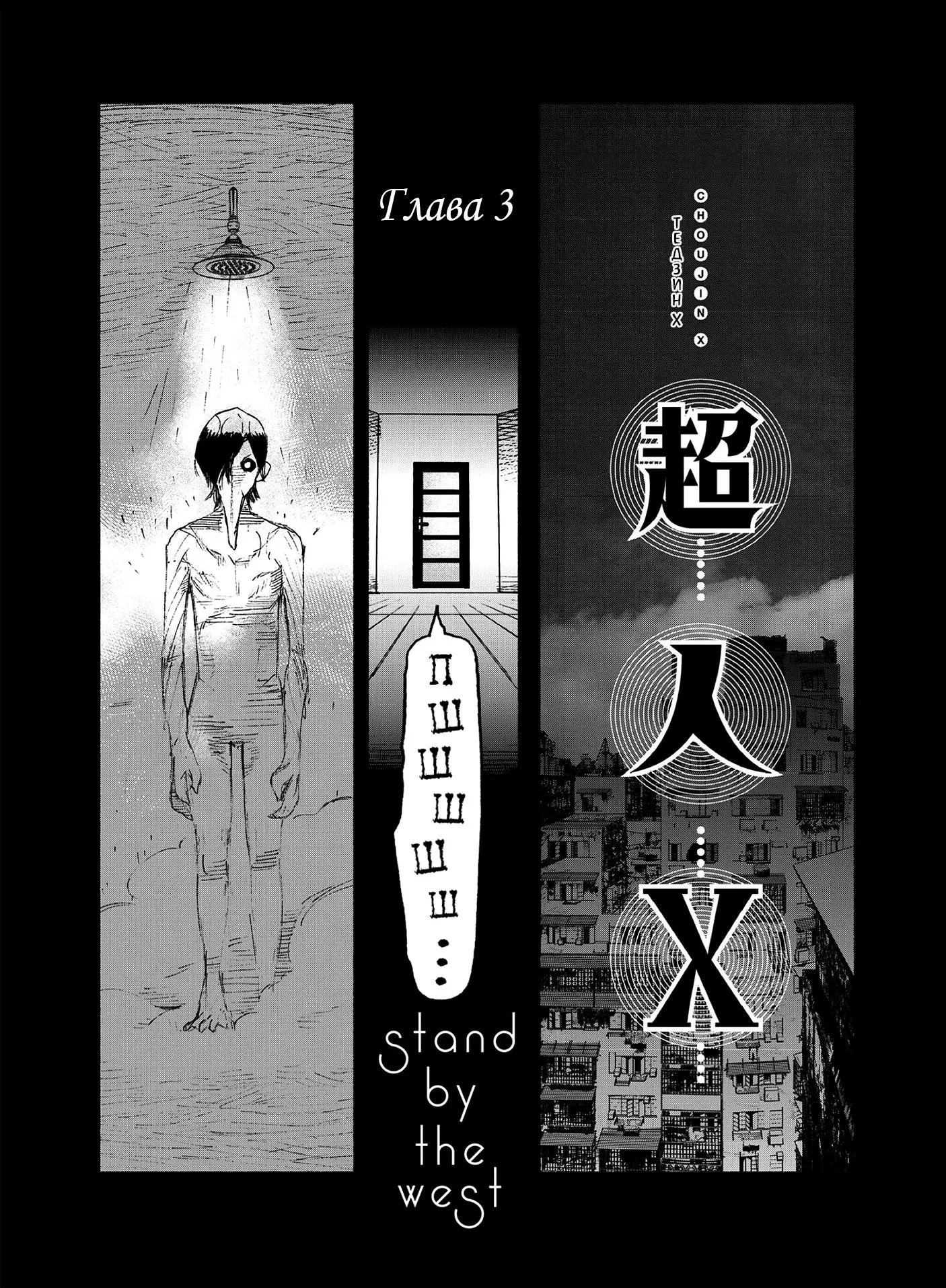 Read Superman X RU Manga Online