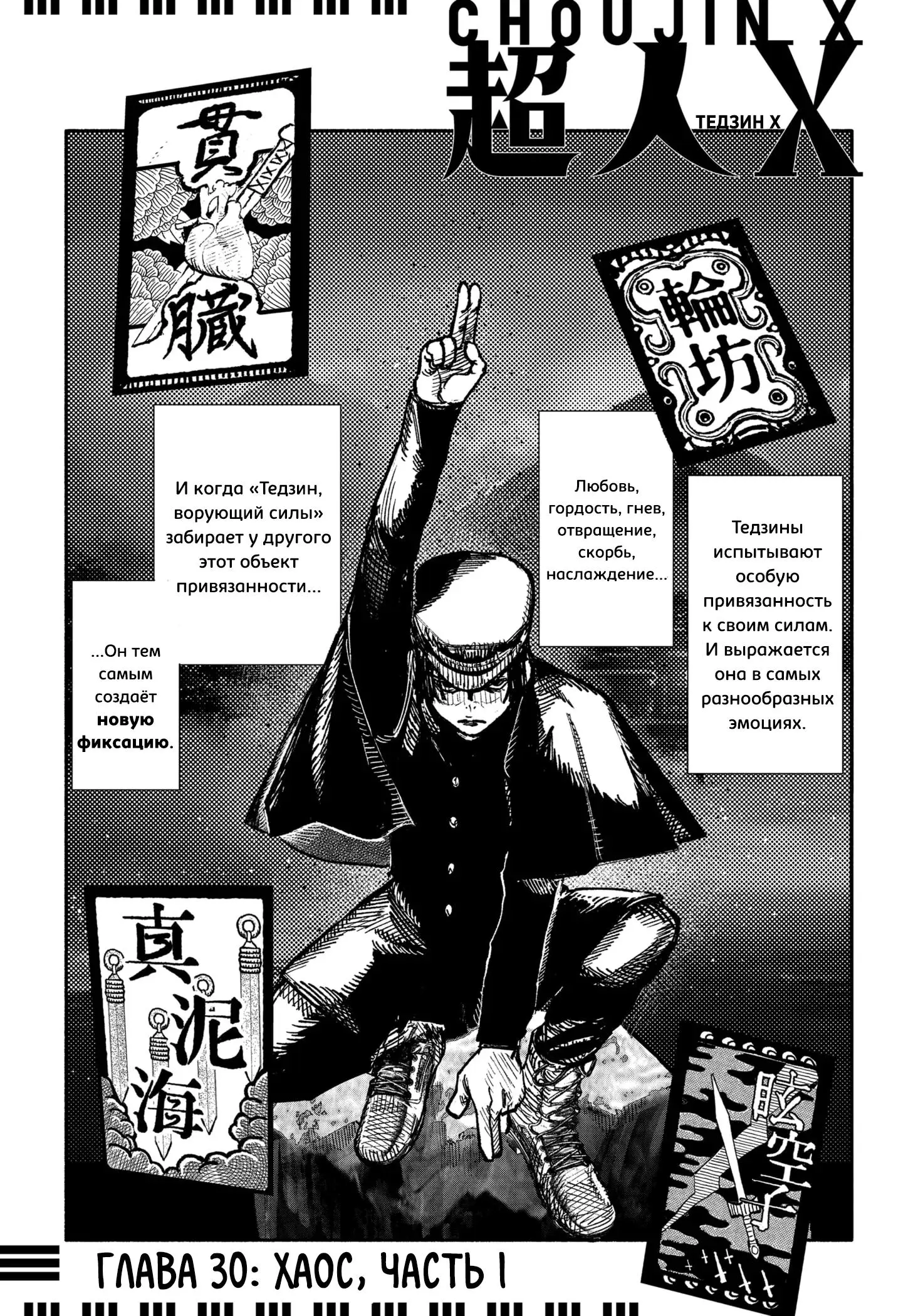 Read Superman X RU Manga Online