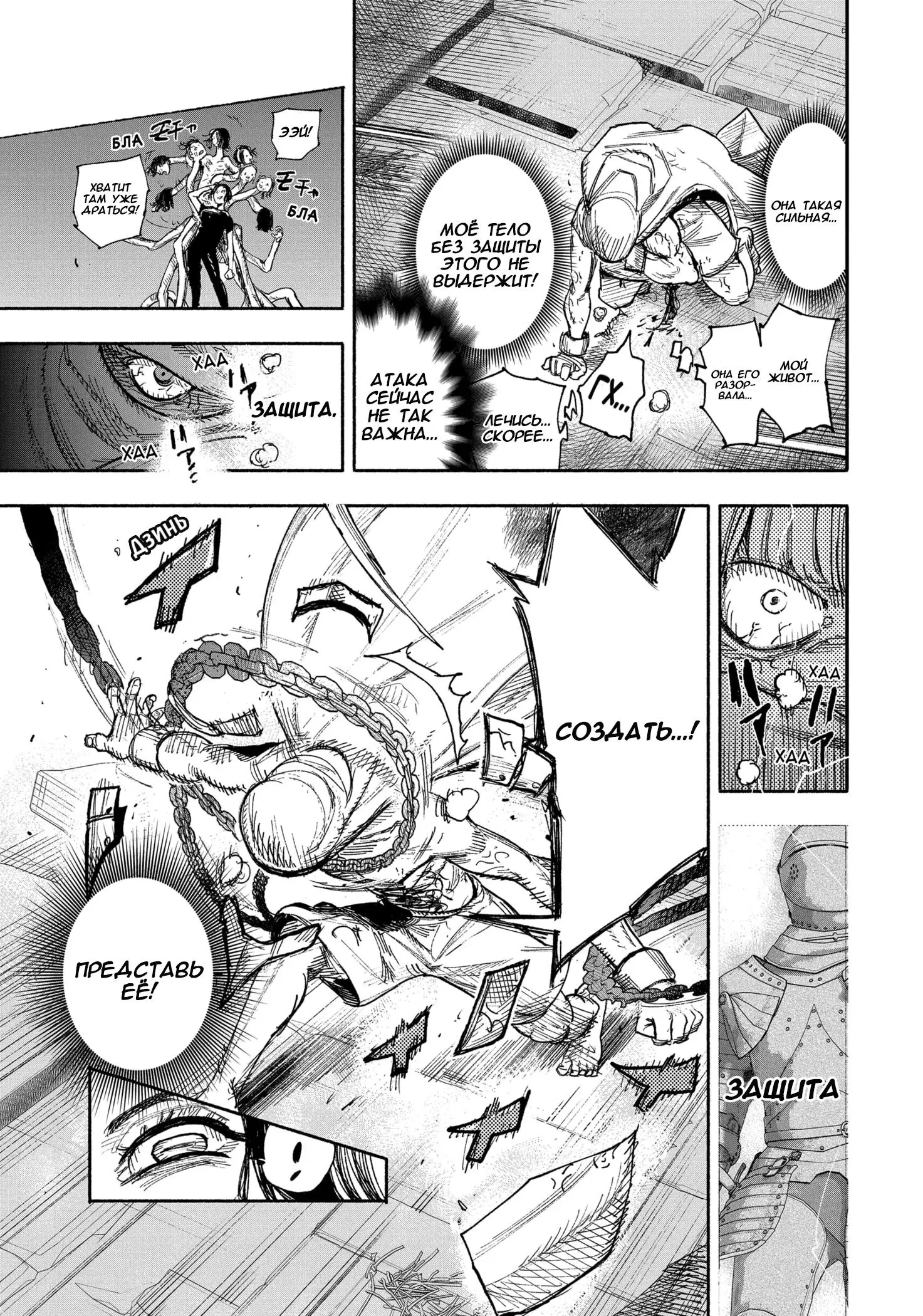 Read Superman X RU Manga Online