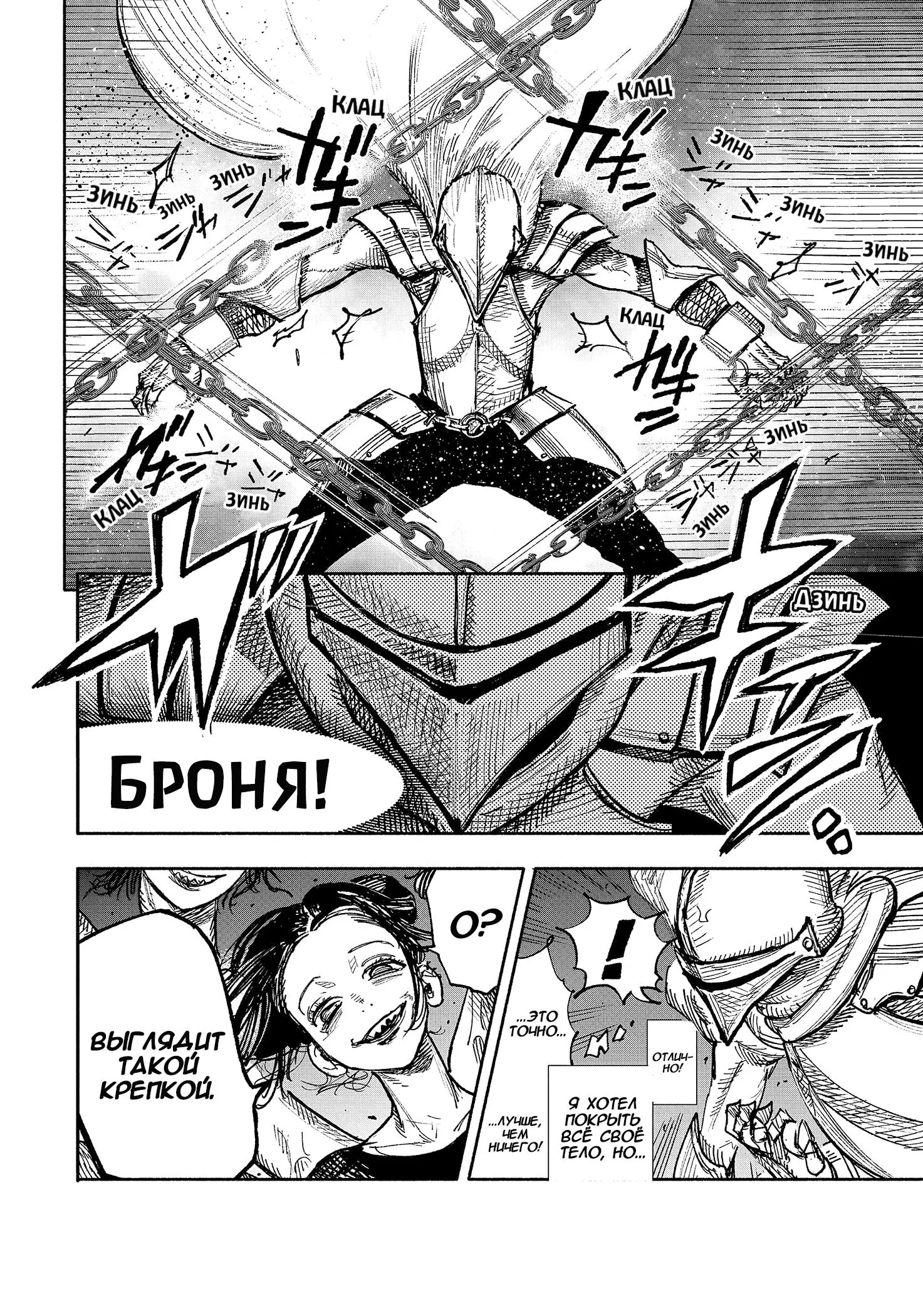 Read Superman X RU Manga Online