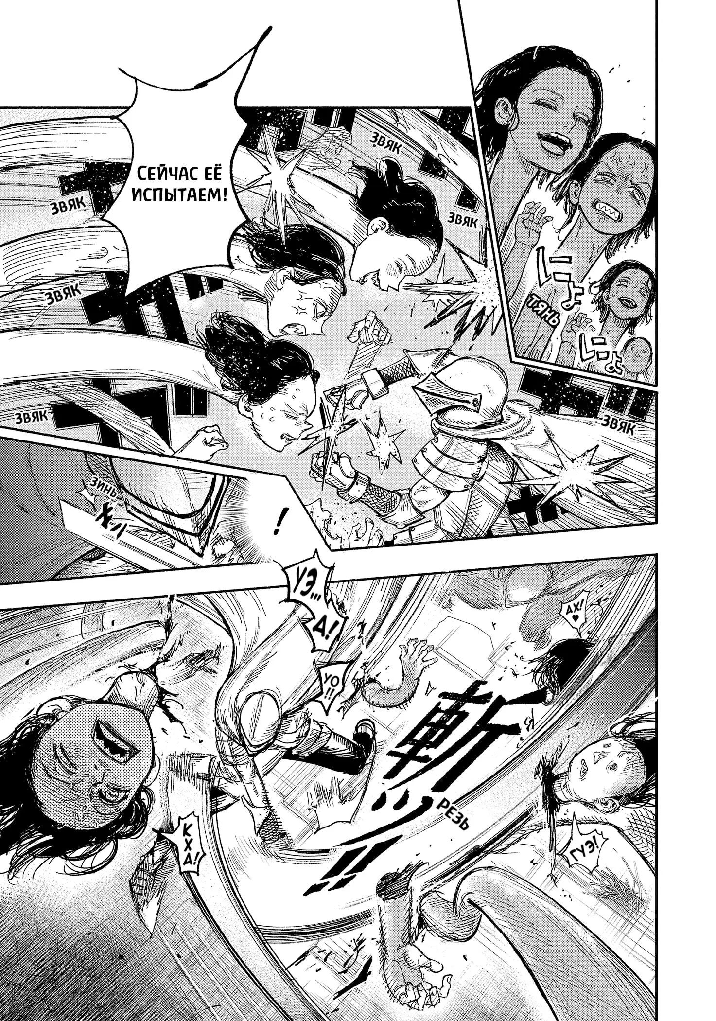 Read Superman X RU Manga Online