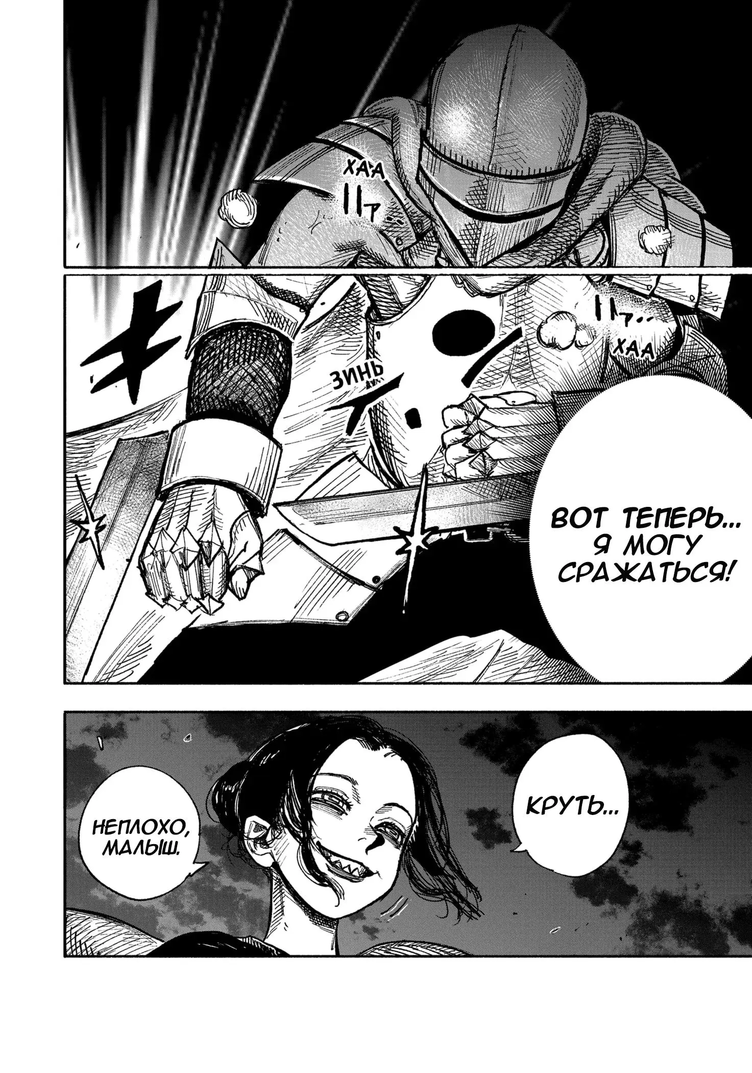Read Superman X RU Manga Online