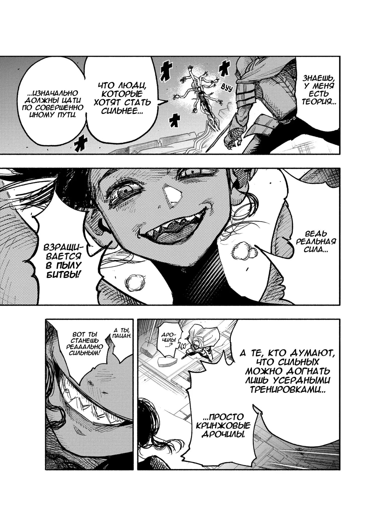 Read Superman X RU Manga Online