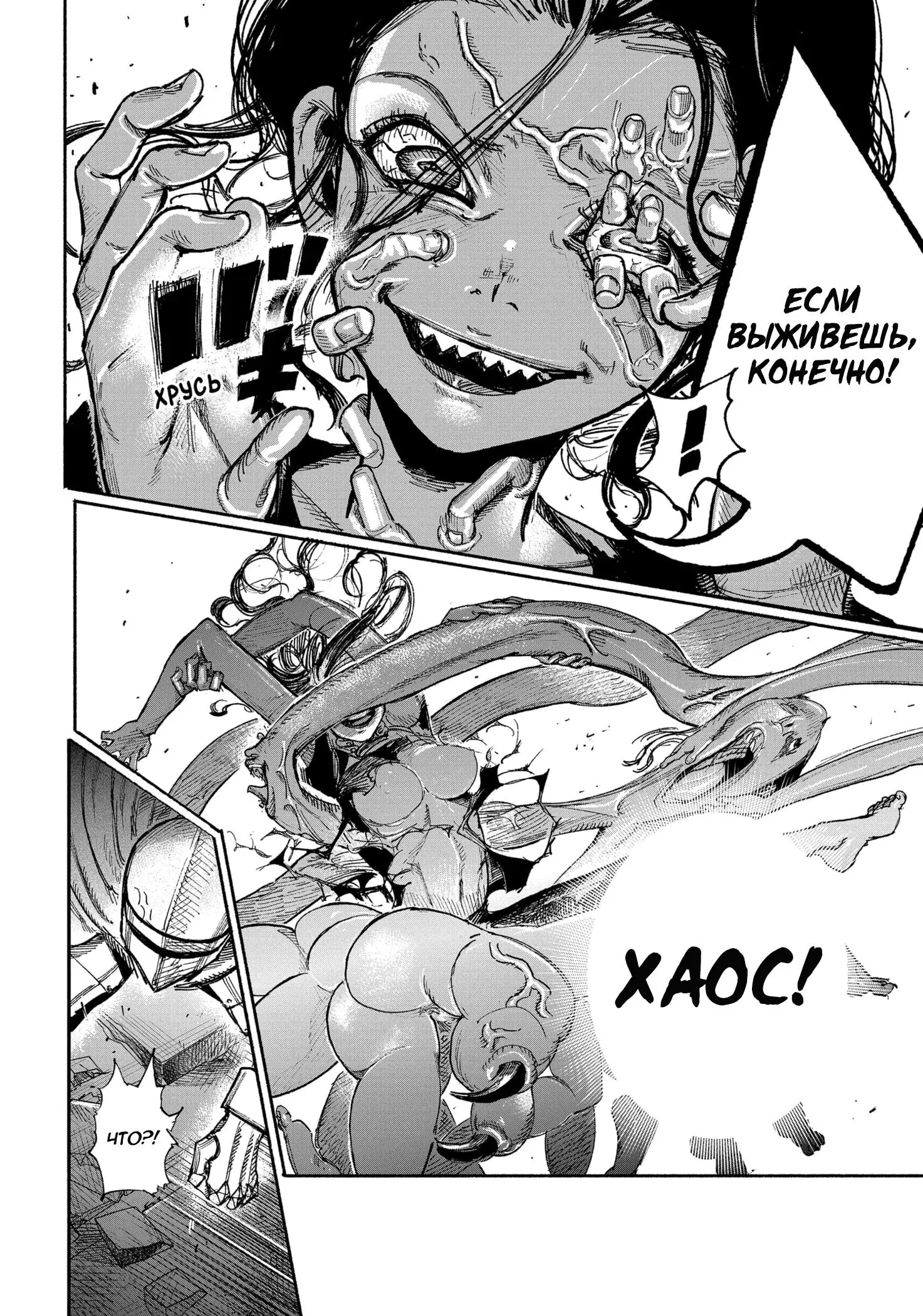 Read Superman X RU Manga Online