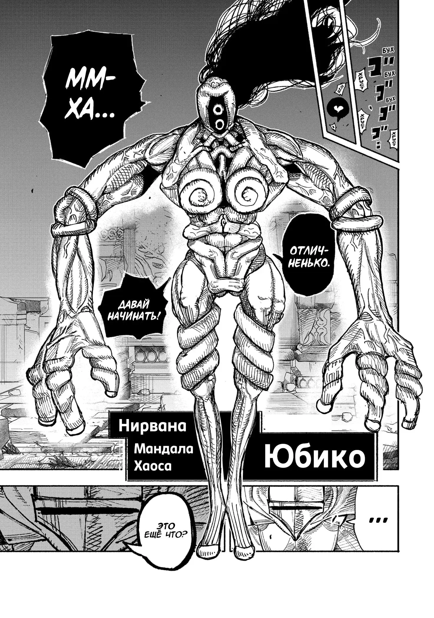 Read Superman X RU Manga Online