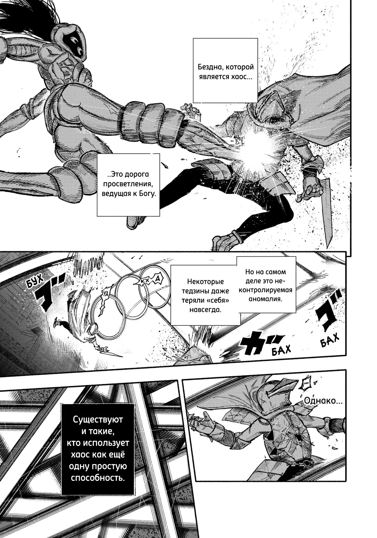 Read Superman X RU Manga Online