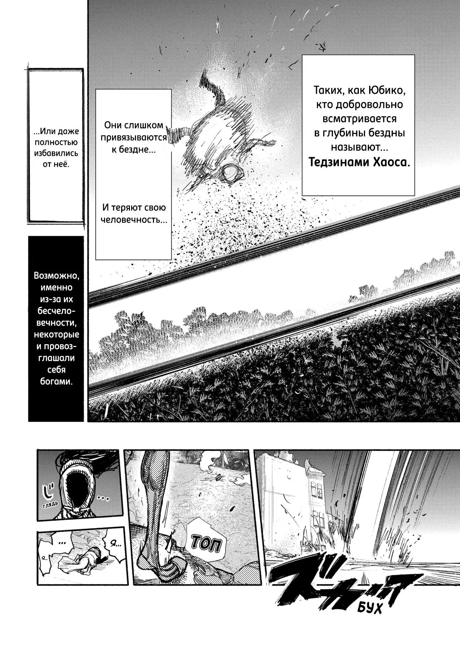 Read Superman X RU Manga Online