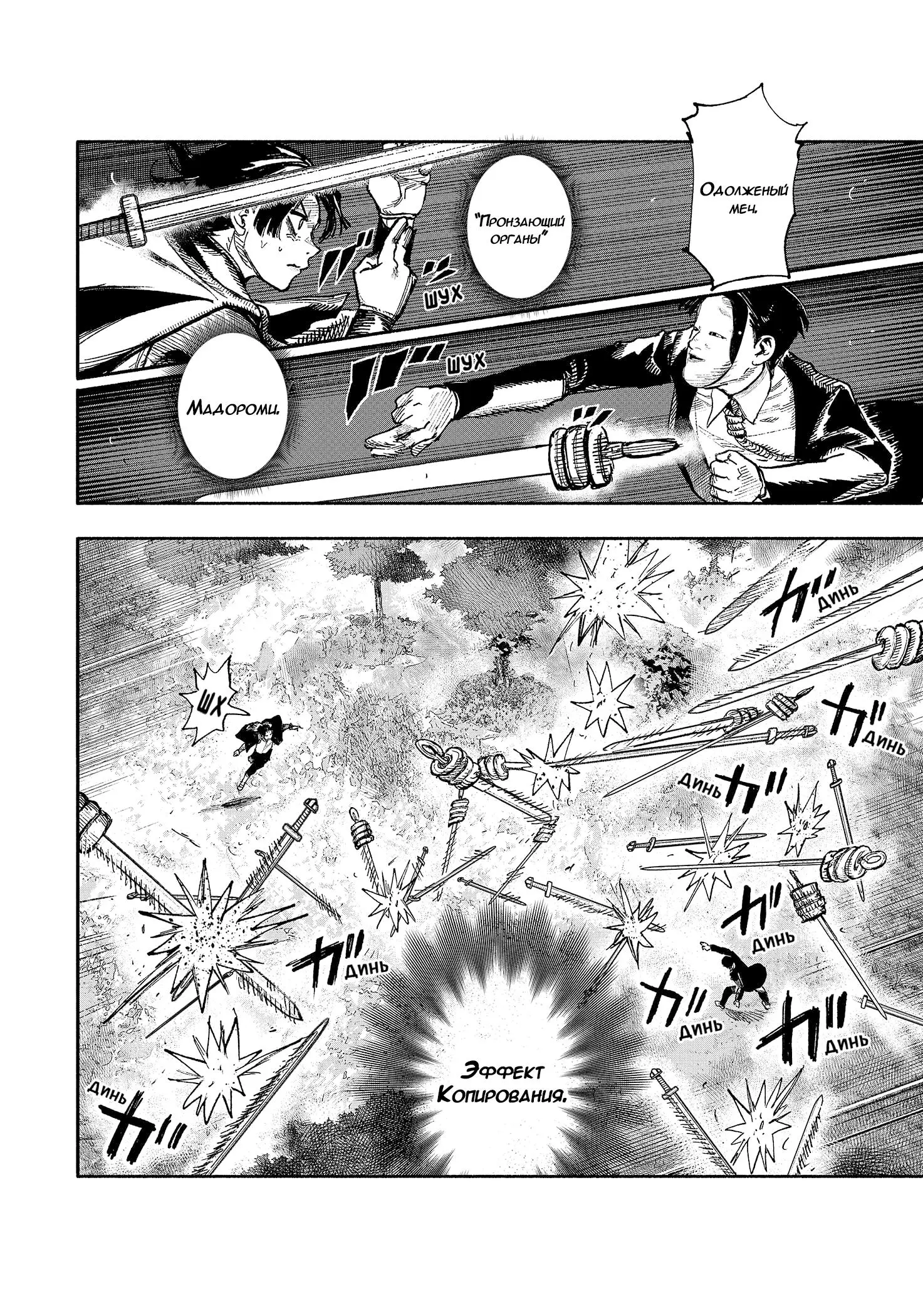 Read Superman X RU Manga Online
