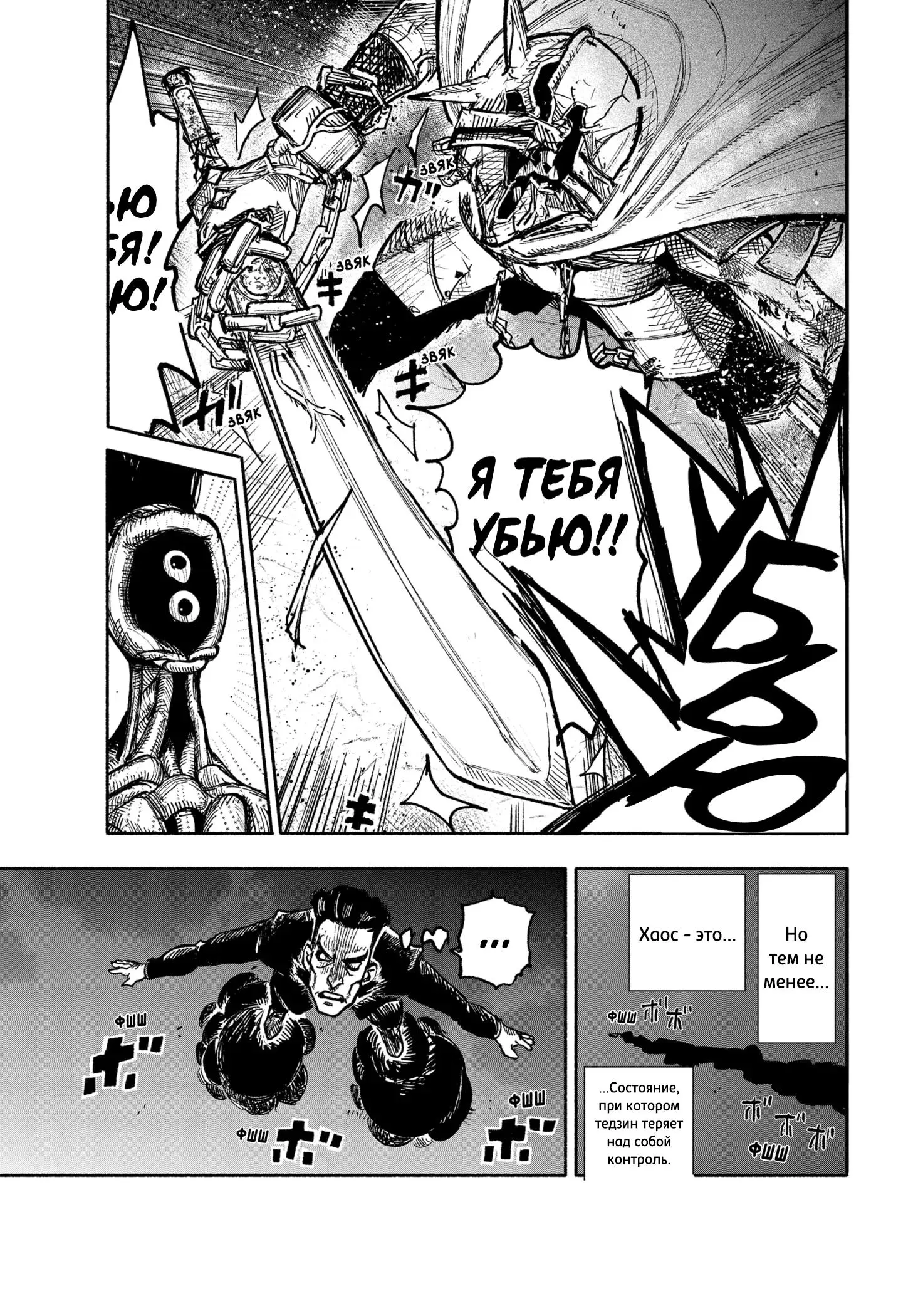 Read Superman X RU Manga Online