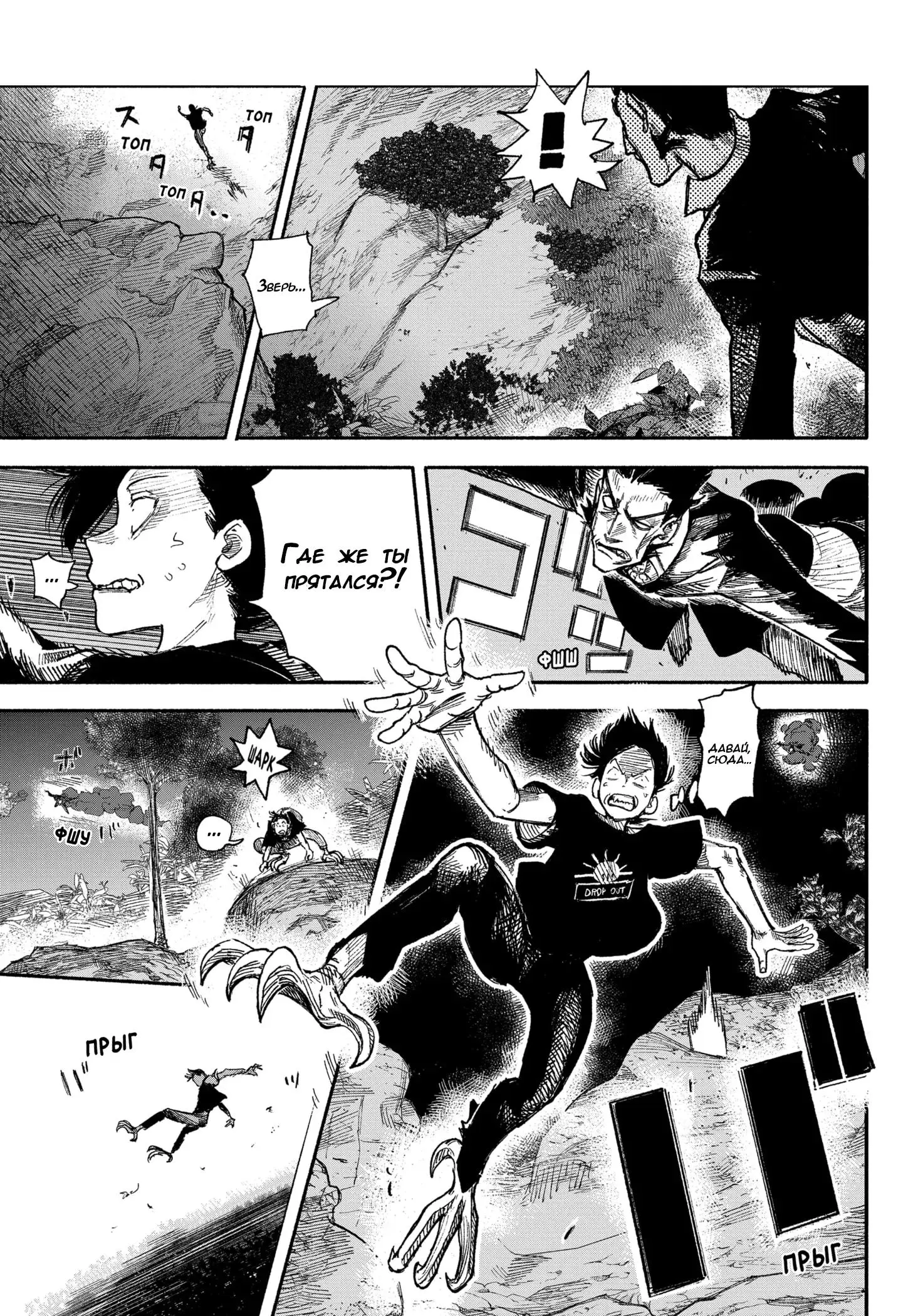 Read Superman X RU Manga Online